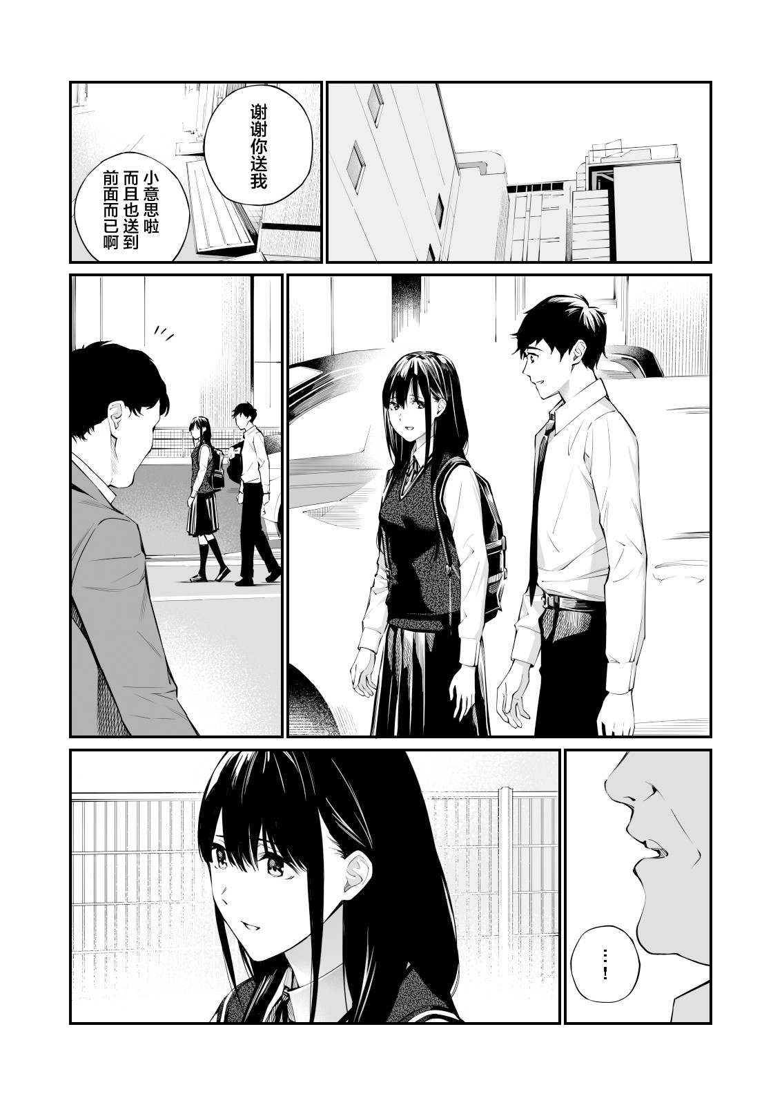 Kare no Shiranai Himitsu o Irete. page 16