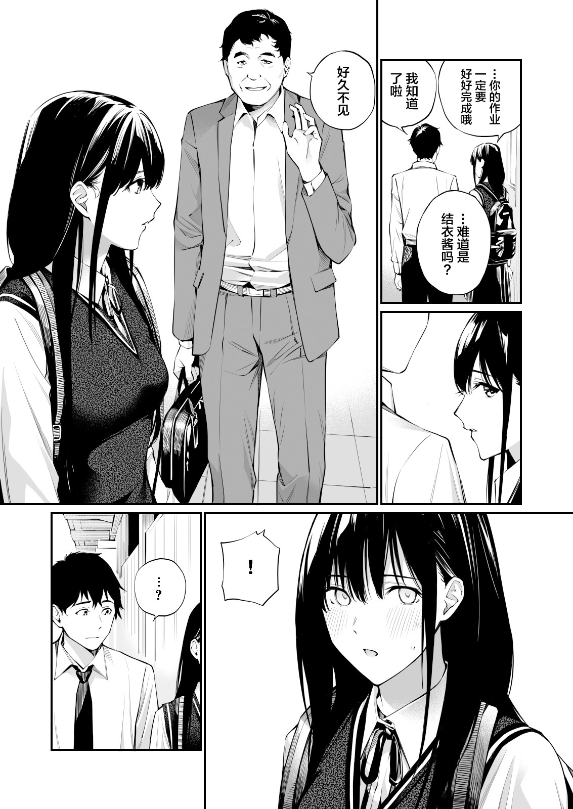 Kare no Shiranai Himitsu o Irete. page 17