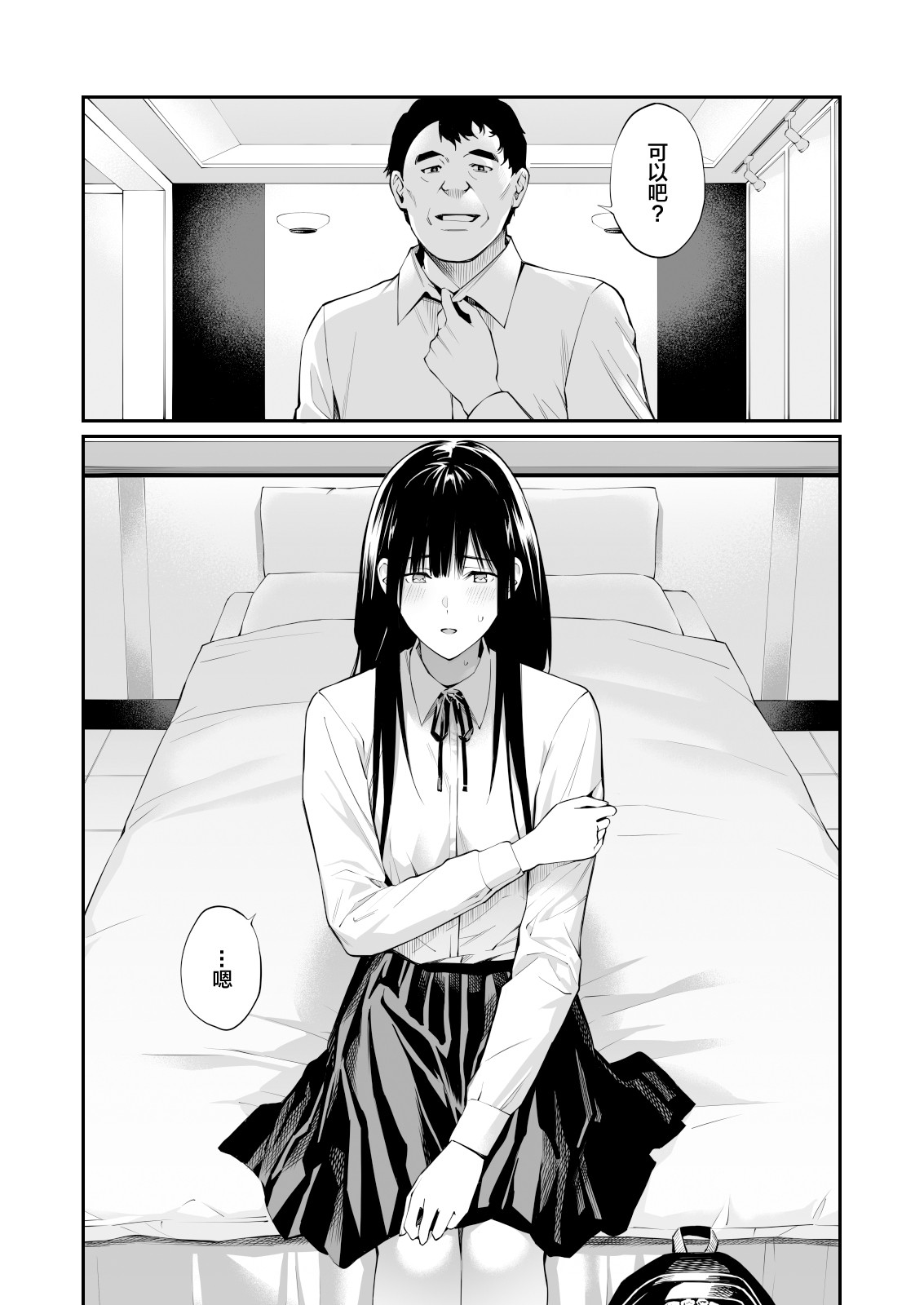 Kare no Shiranai Himitsu o Irete. page 23