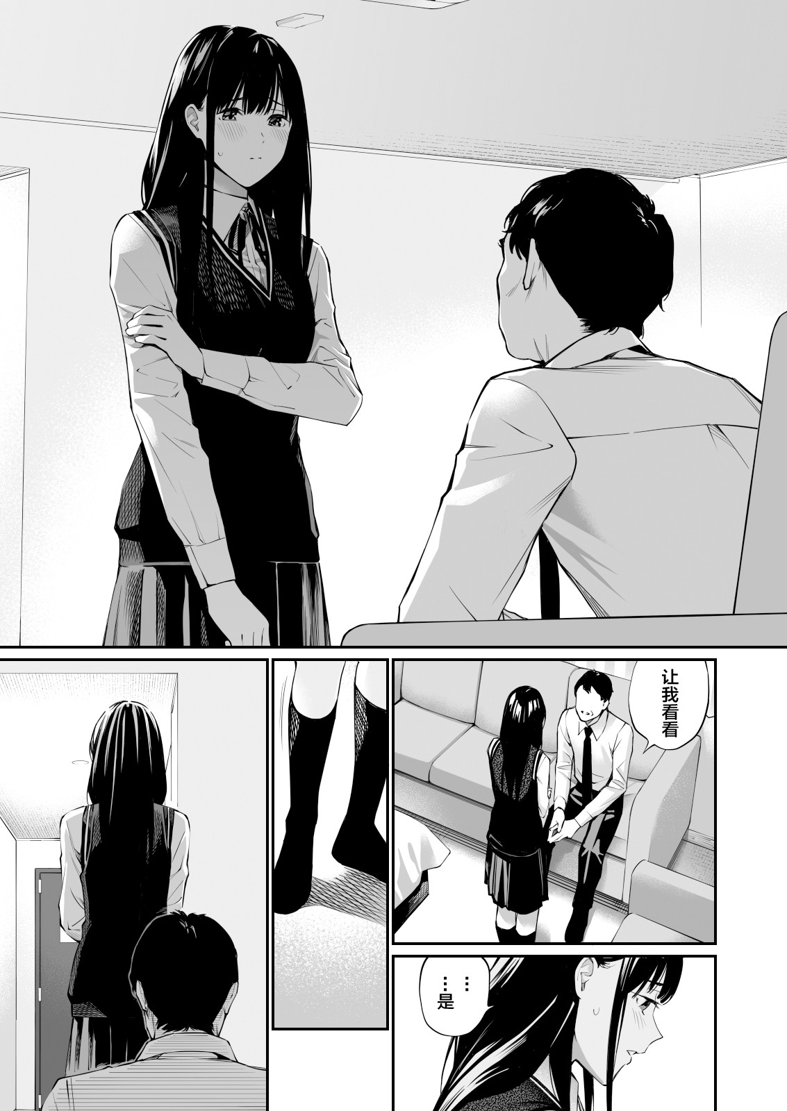 Kare no Shiranai Himitsu o Irete. page 30