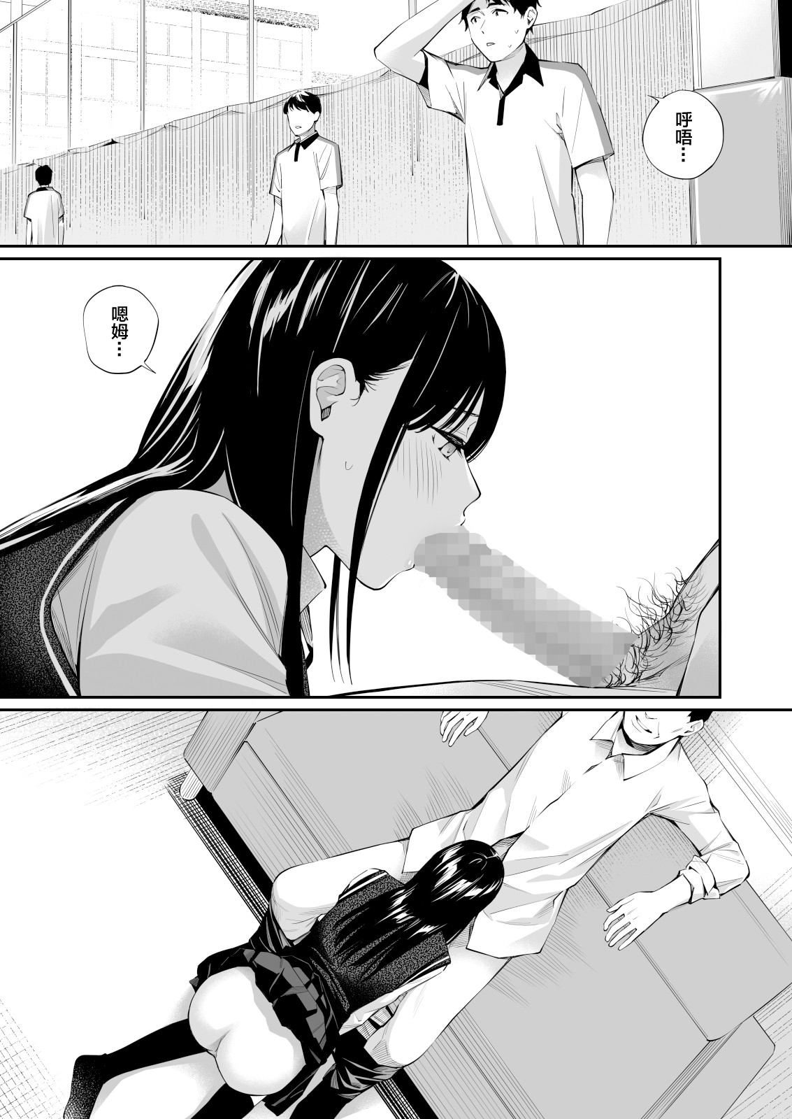 Kare no Shiranai Himitsu o Irete. page 32