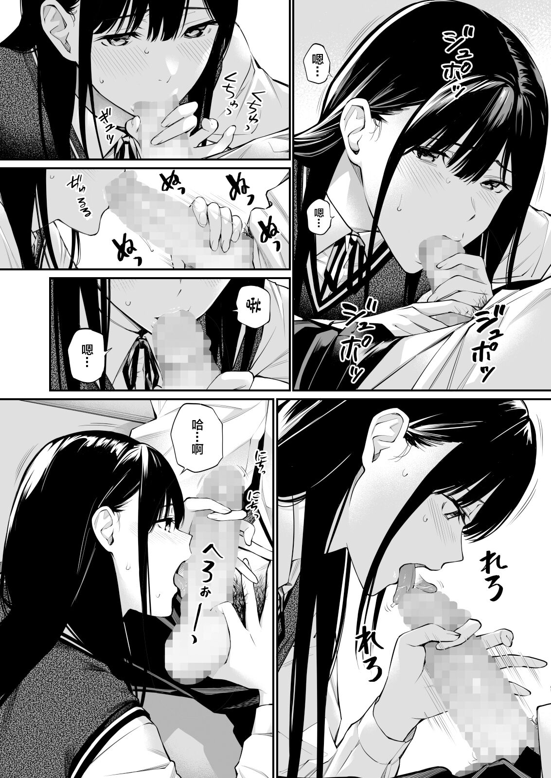 Kare no Shiranai Himitsu o Irete. page 33