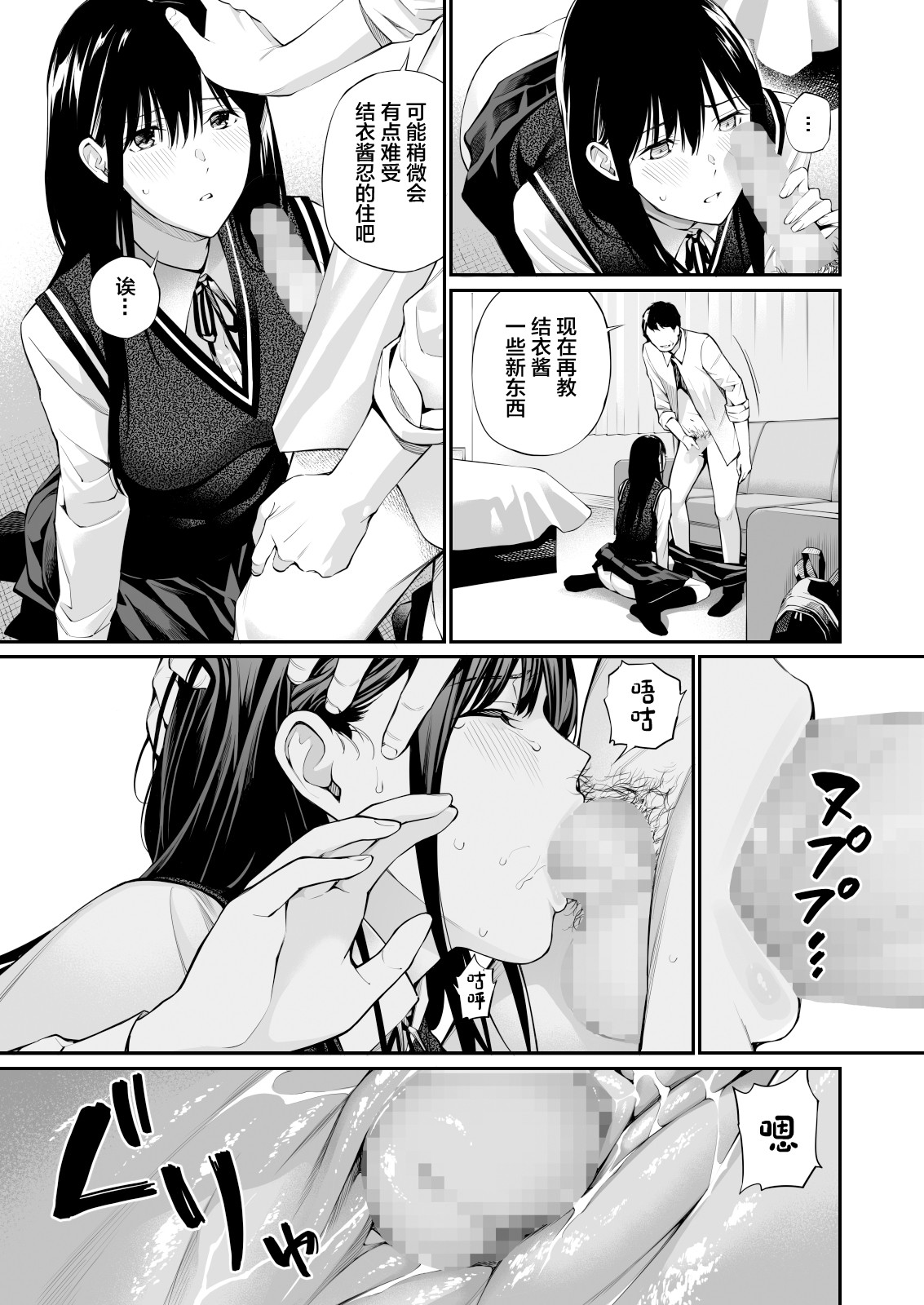 Kare no Shiranai Himitsu o Irete. page 35