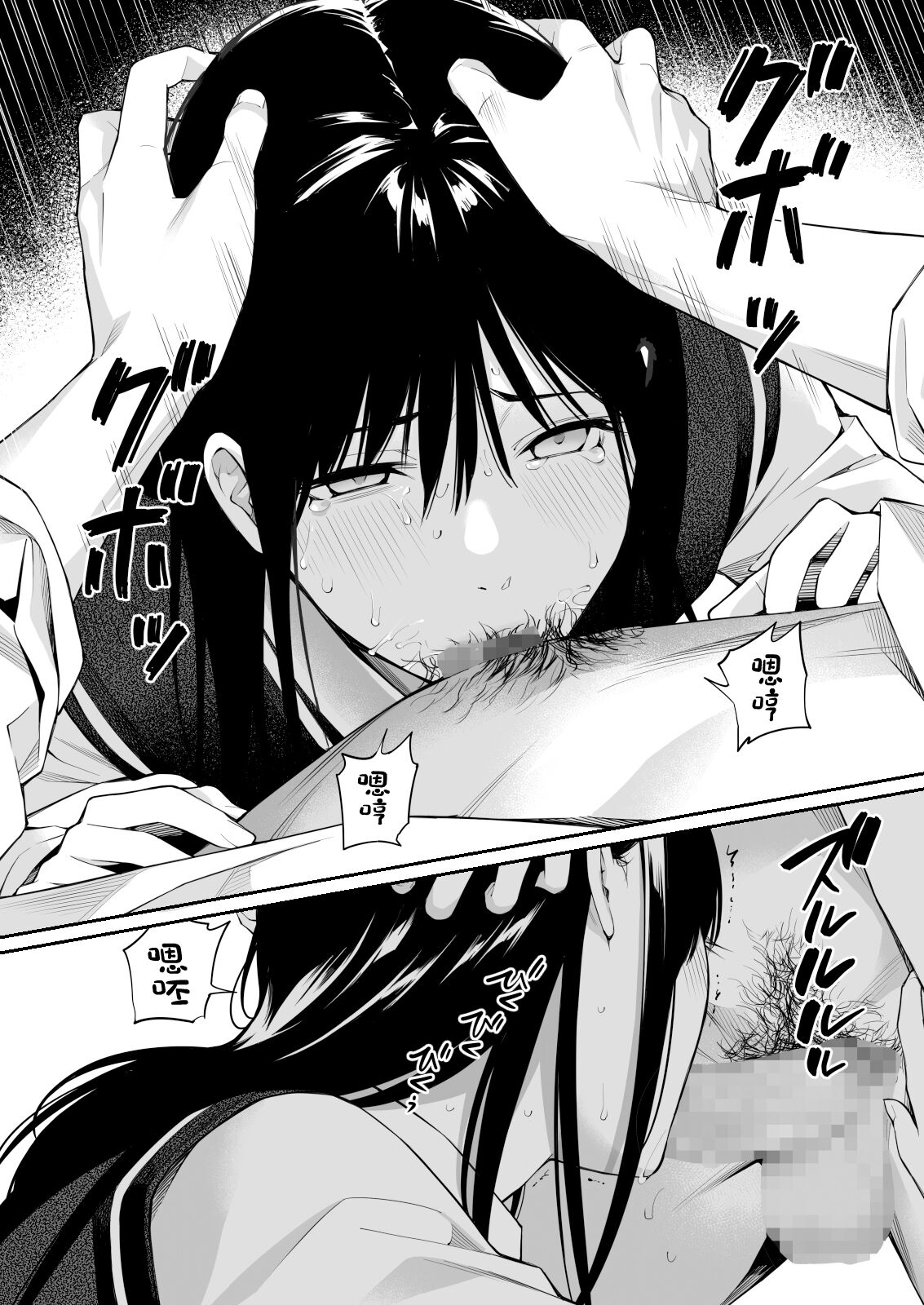 Kare no Shiranai Himitsu o Irete. page 36