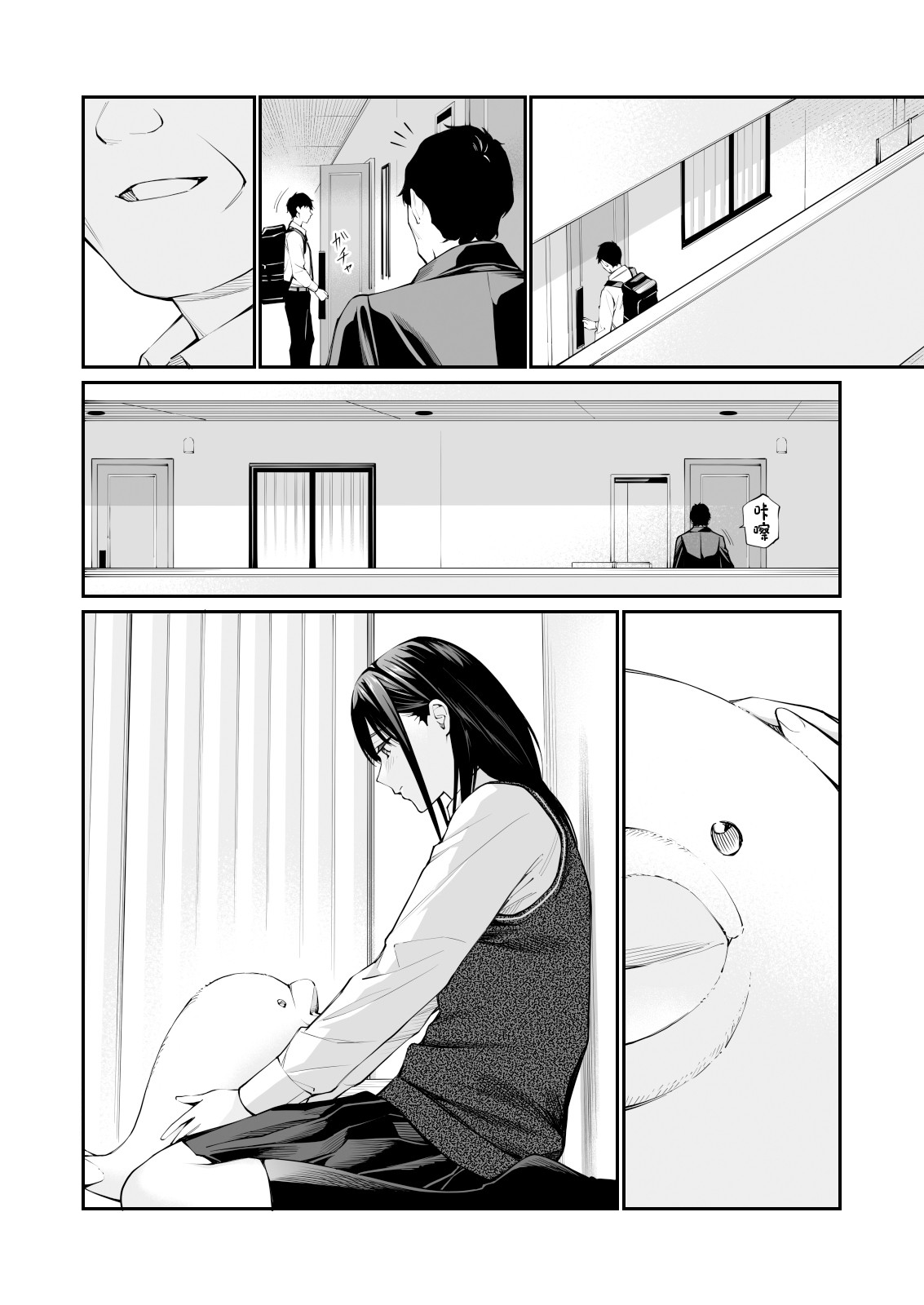 Kare no Shiranai Himitsu o Irete. page 68