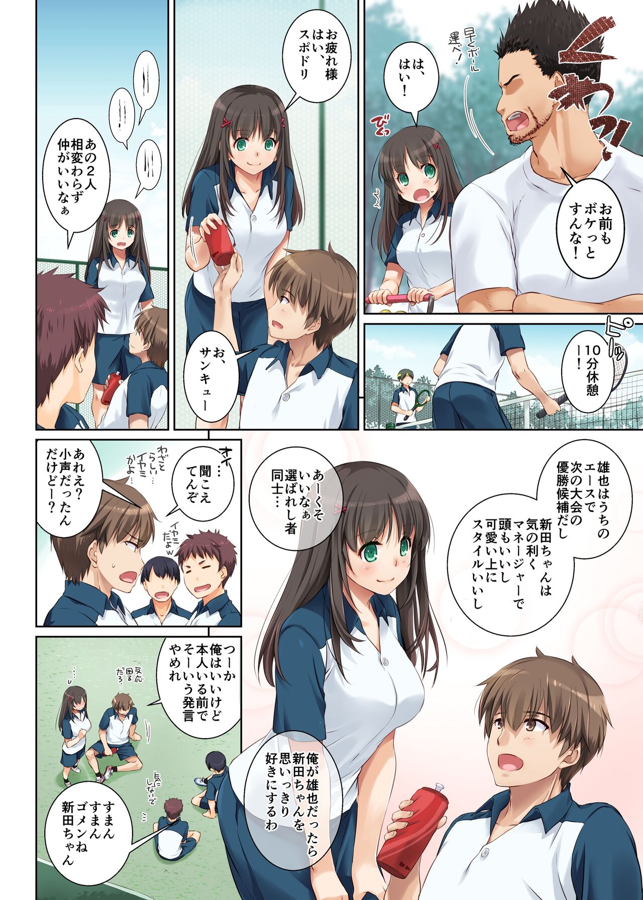 Kare to no Yakusoku Soushuuhen page 10