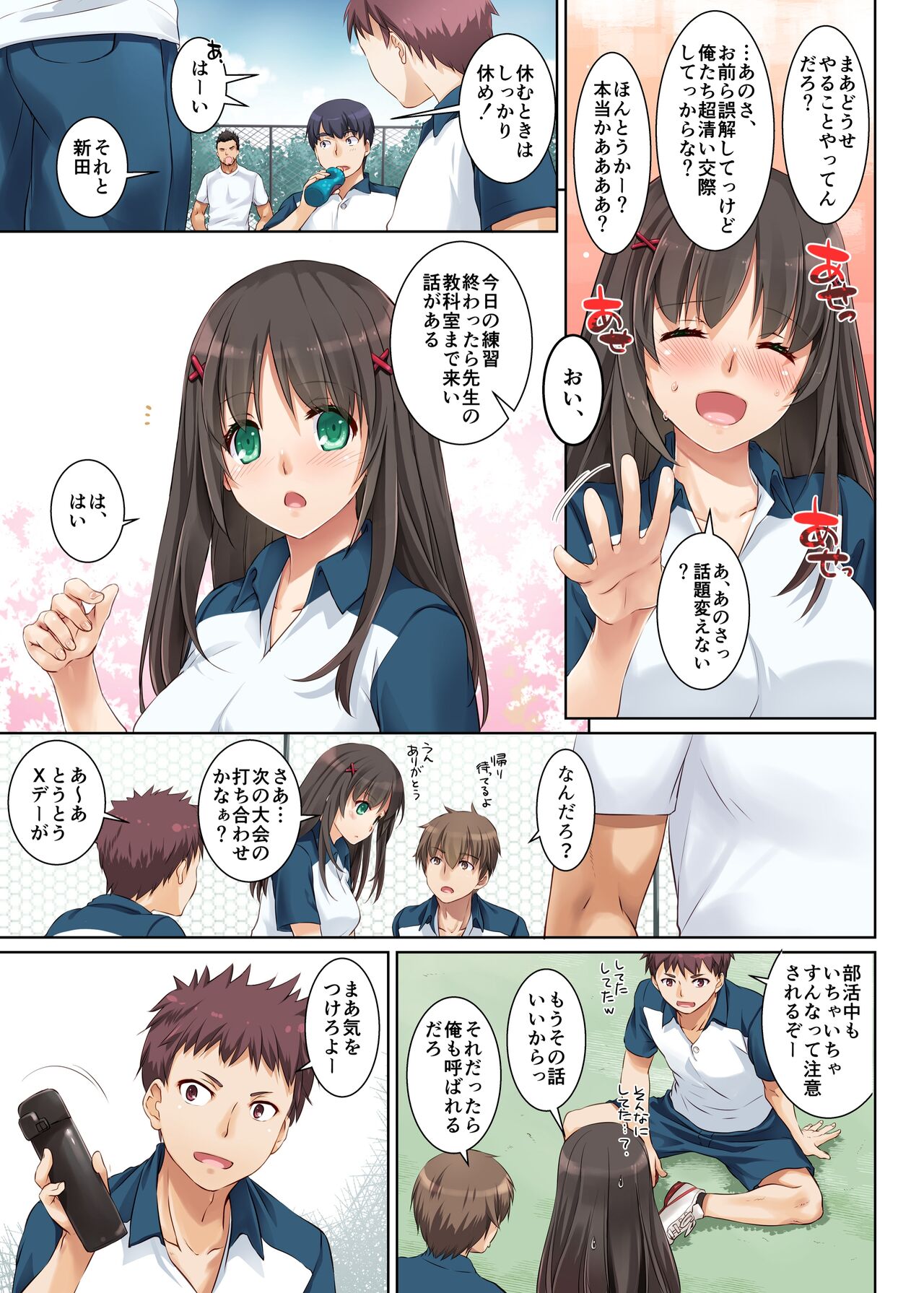 Kare to no Yakusoku Soushuuhen page 11