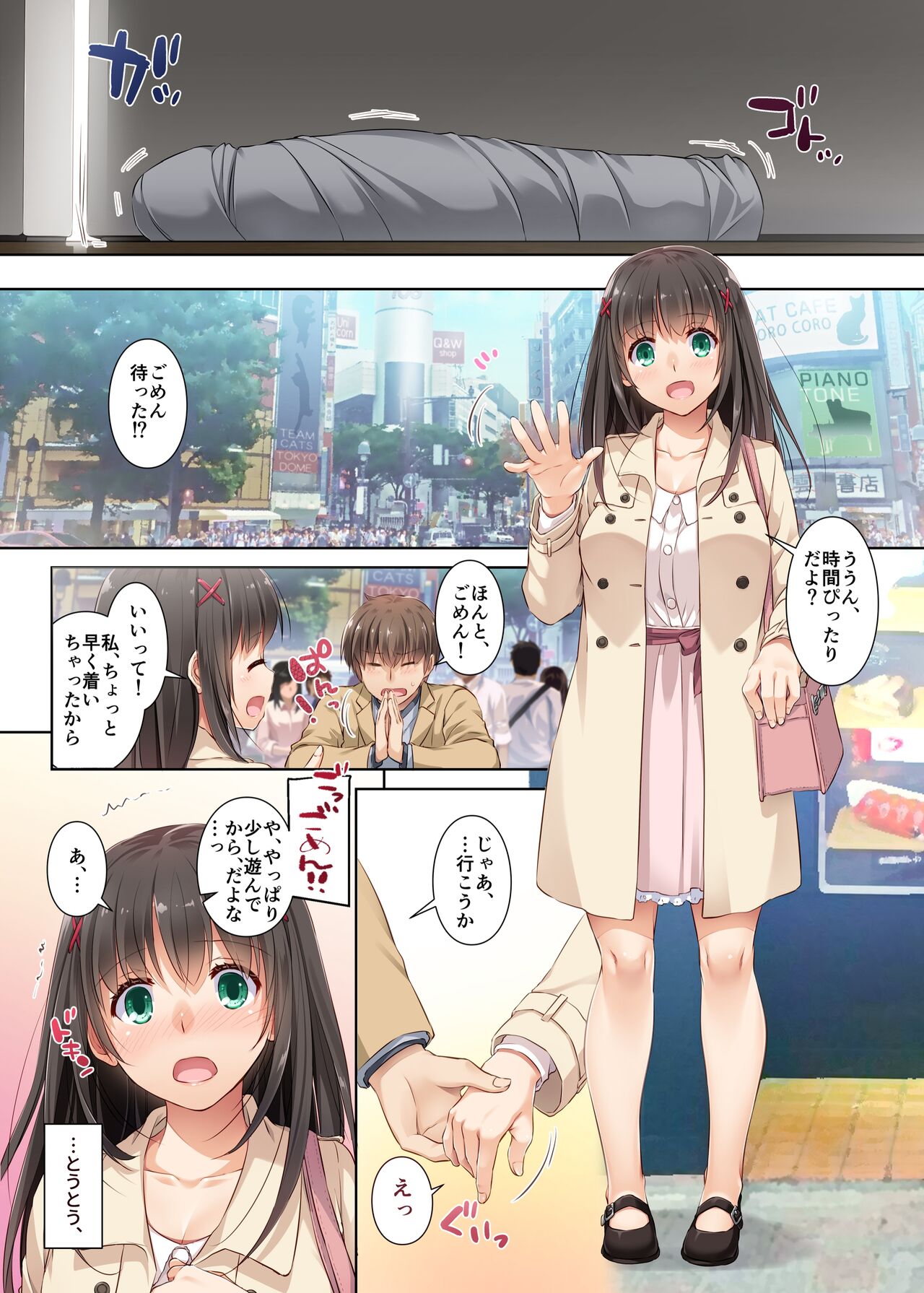 Kare to no Yakusoku Soushuuhen page 116