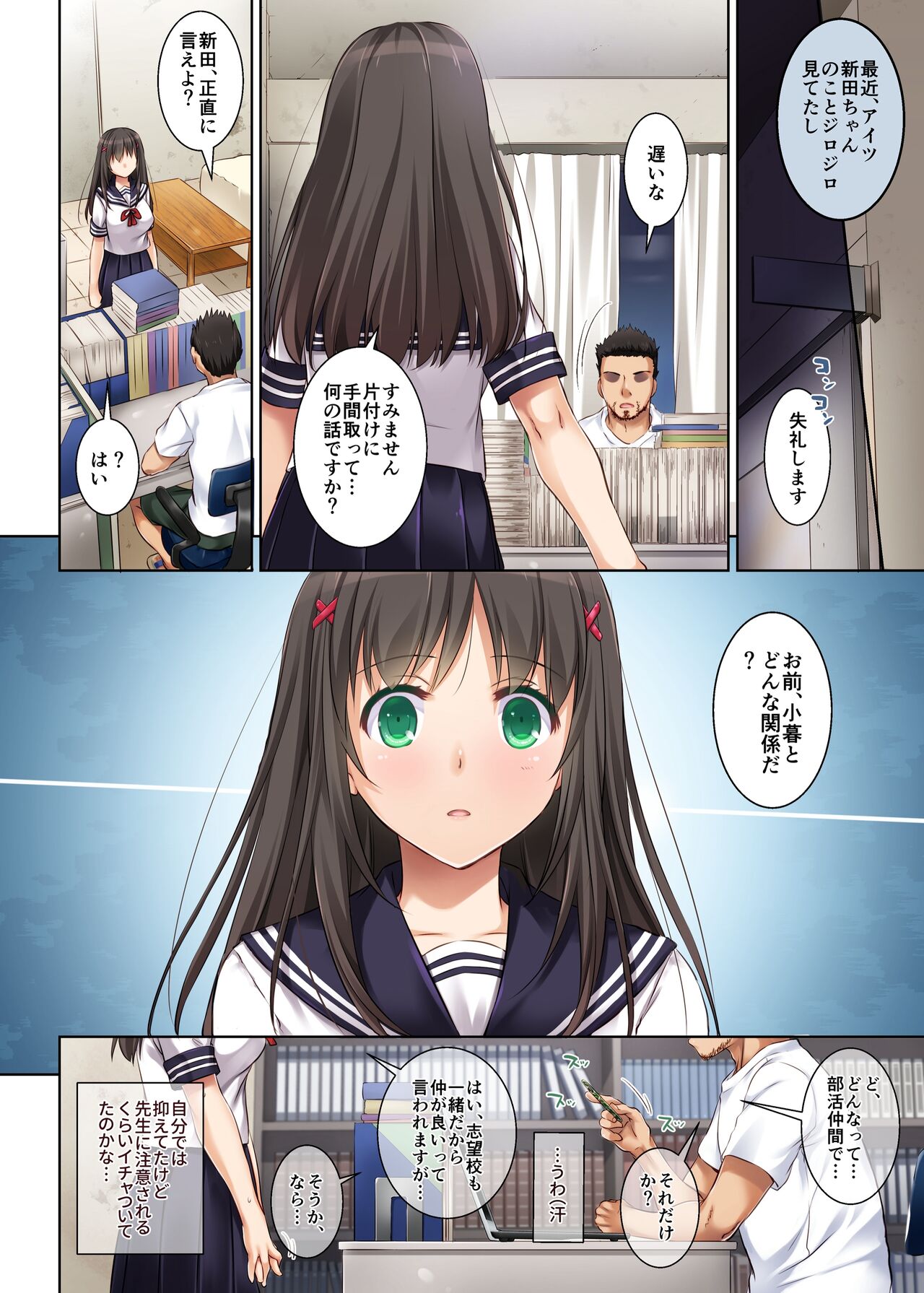 Kare to no Yakusoku Soushuuhen page 12