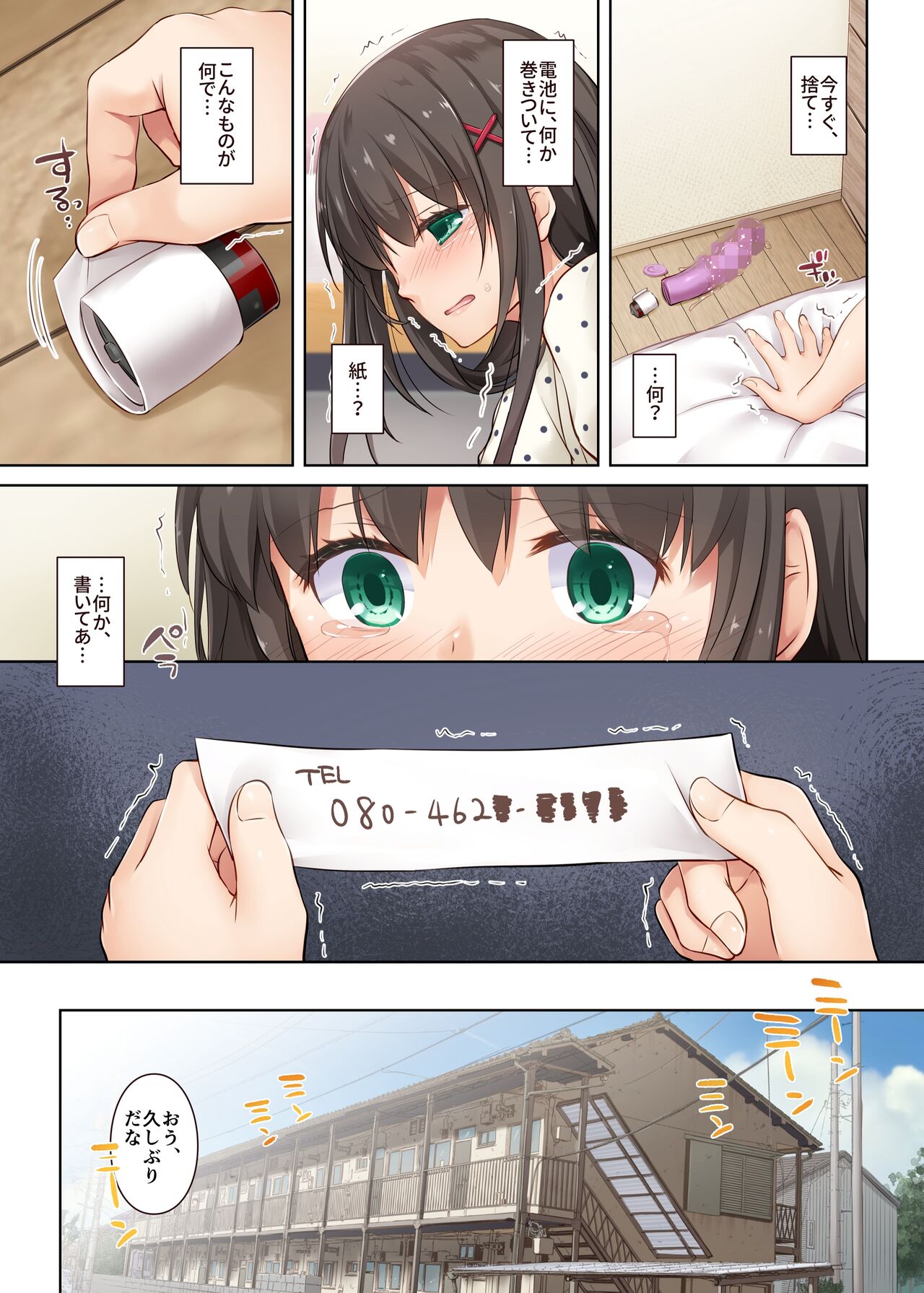 Kare to no Yakusoku Soushuuhen page 128