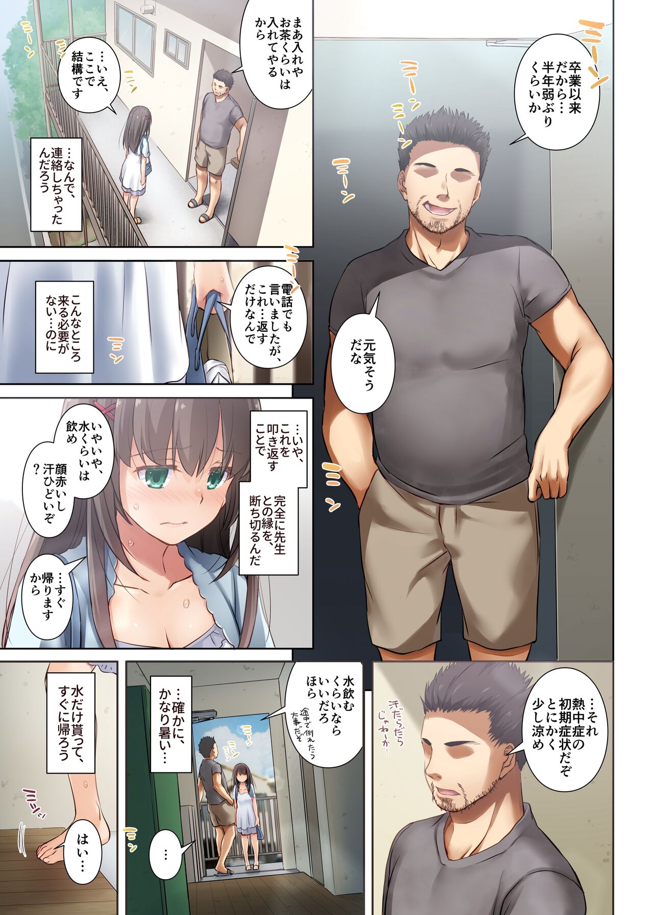 Kare to no Yakusoku Soushuuhen page 129