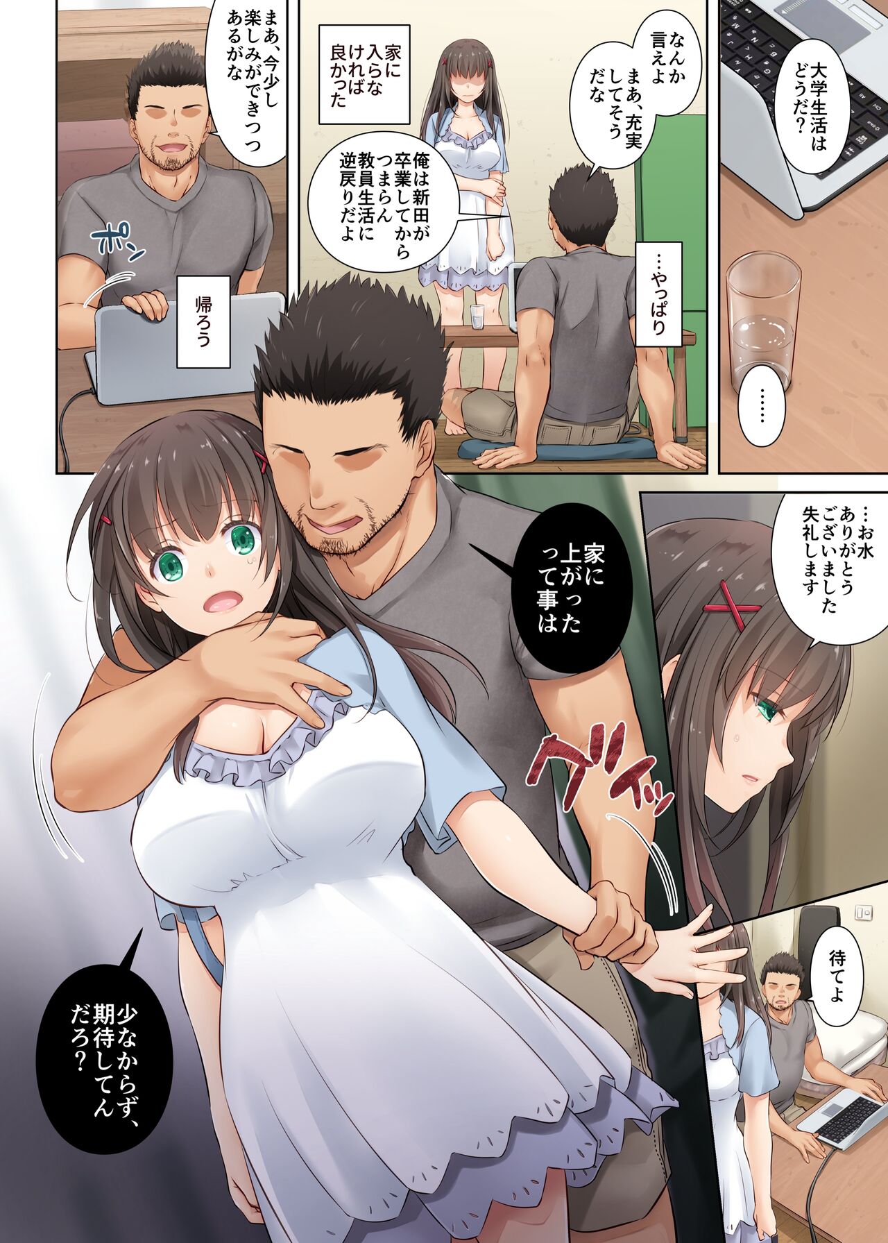 Kare to no Yakusoku Soushuuhen page 130