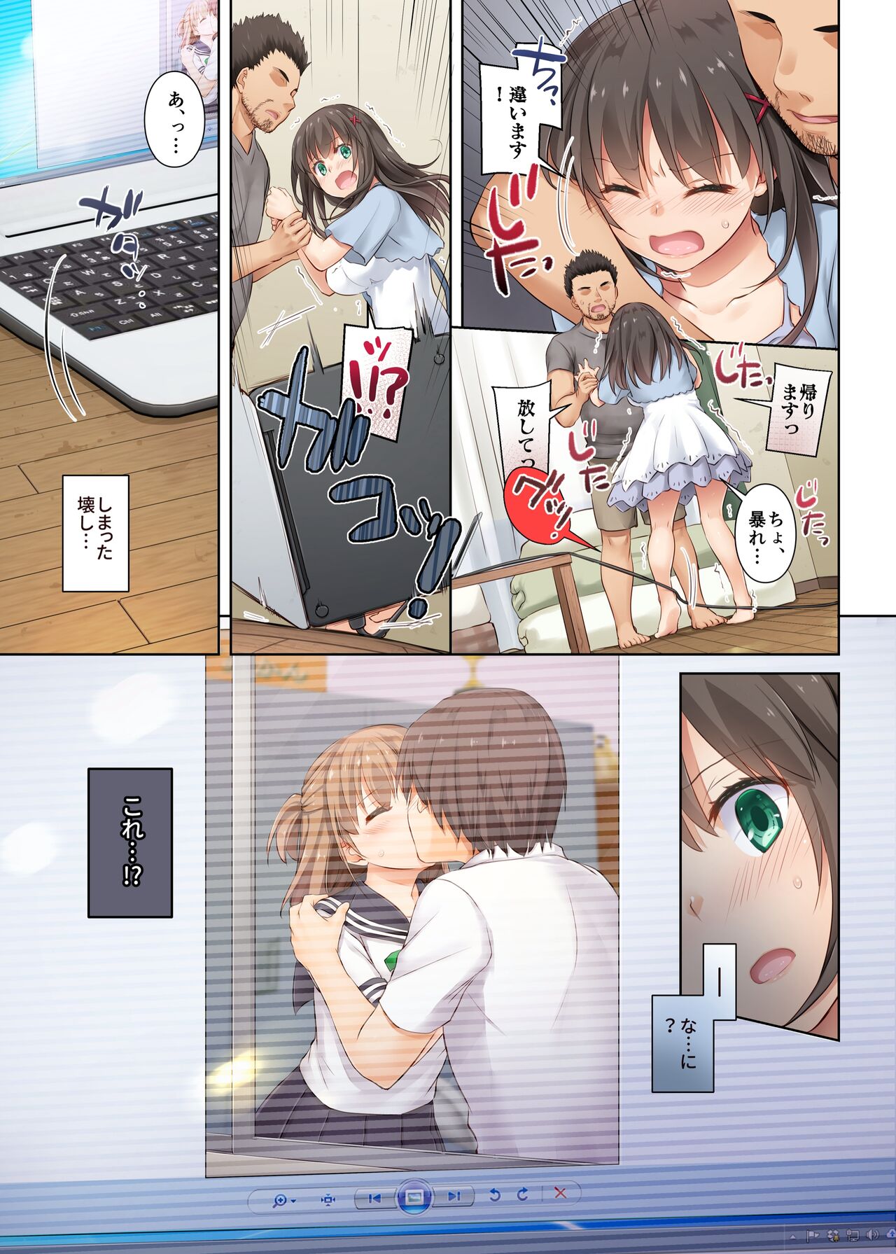 Kare to no Yakusoku Soushuuhen page 131