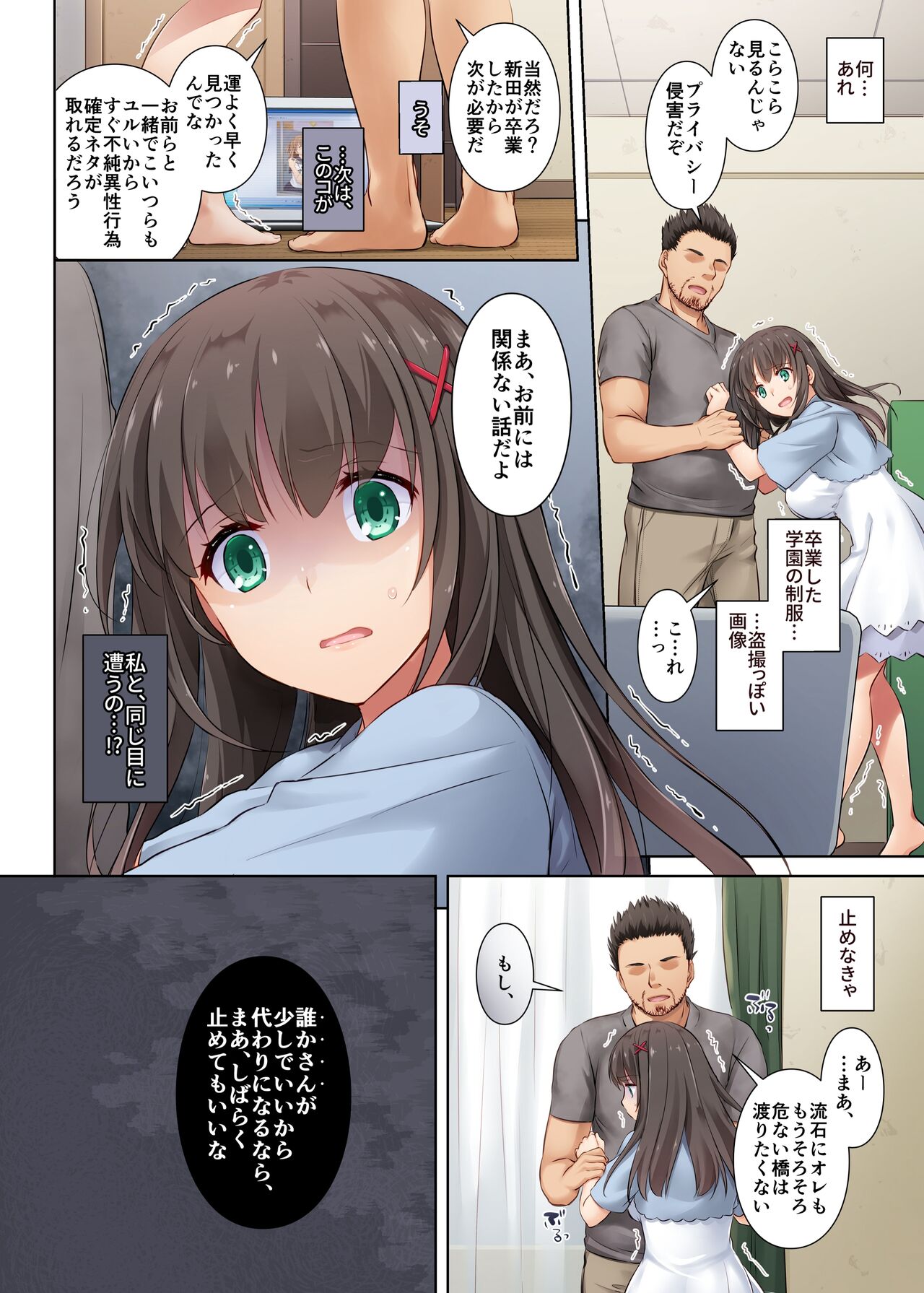 Kare to no Yakusoku Soushuuhen page 132