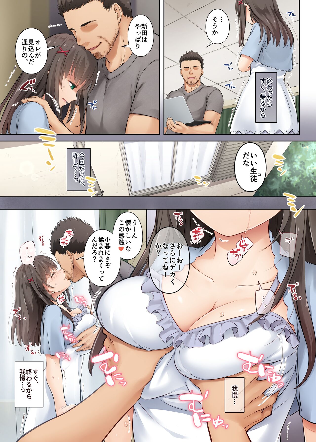 Kare to no Yakusoku Soushuuhen page 135