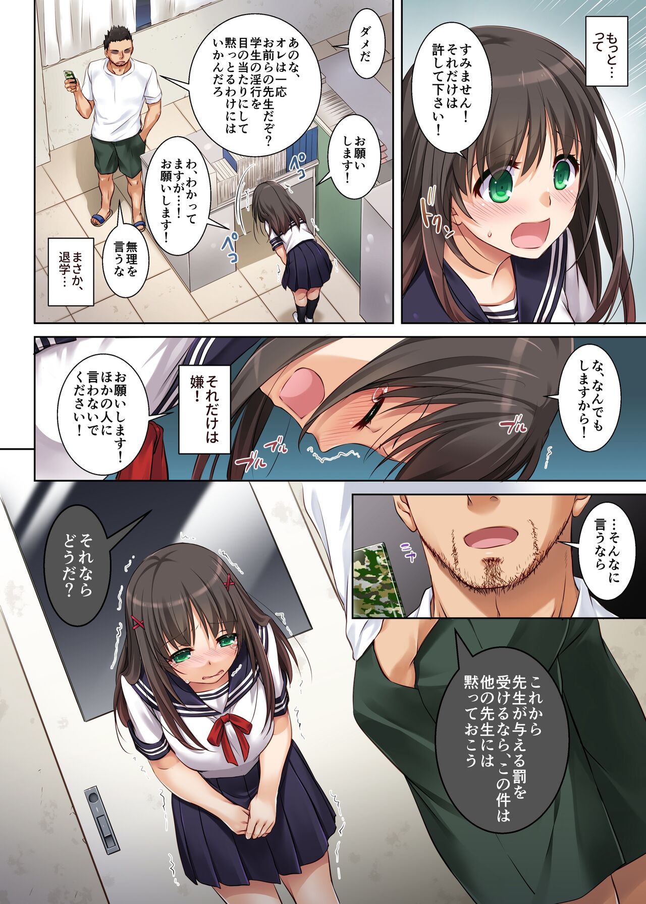 Kare to no Yakusoku Soushuuhen page 14