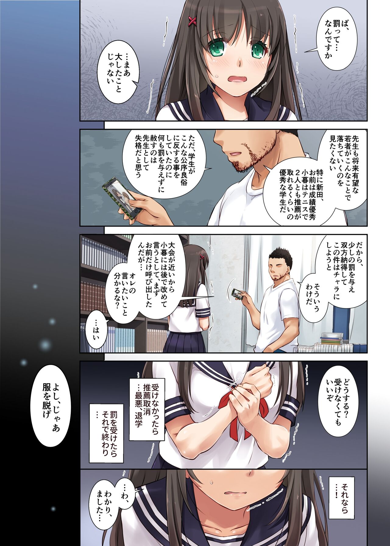 Kare to no Yakusoku Soushuuhen page 15