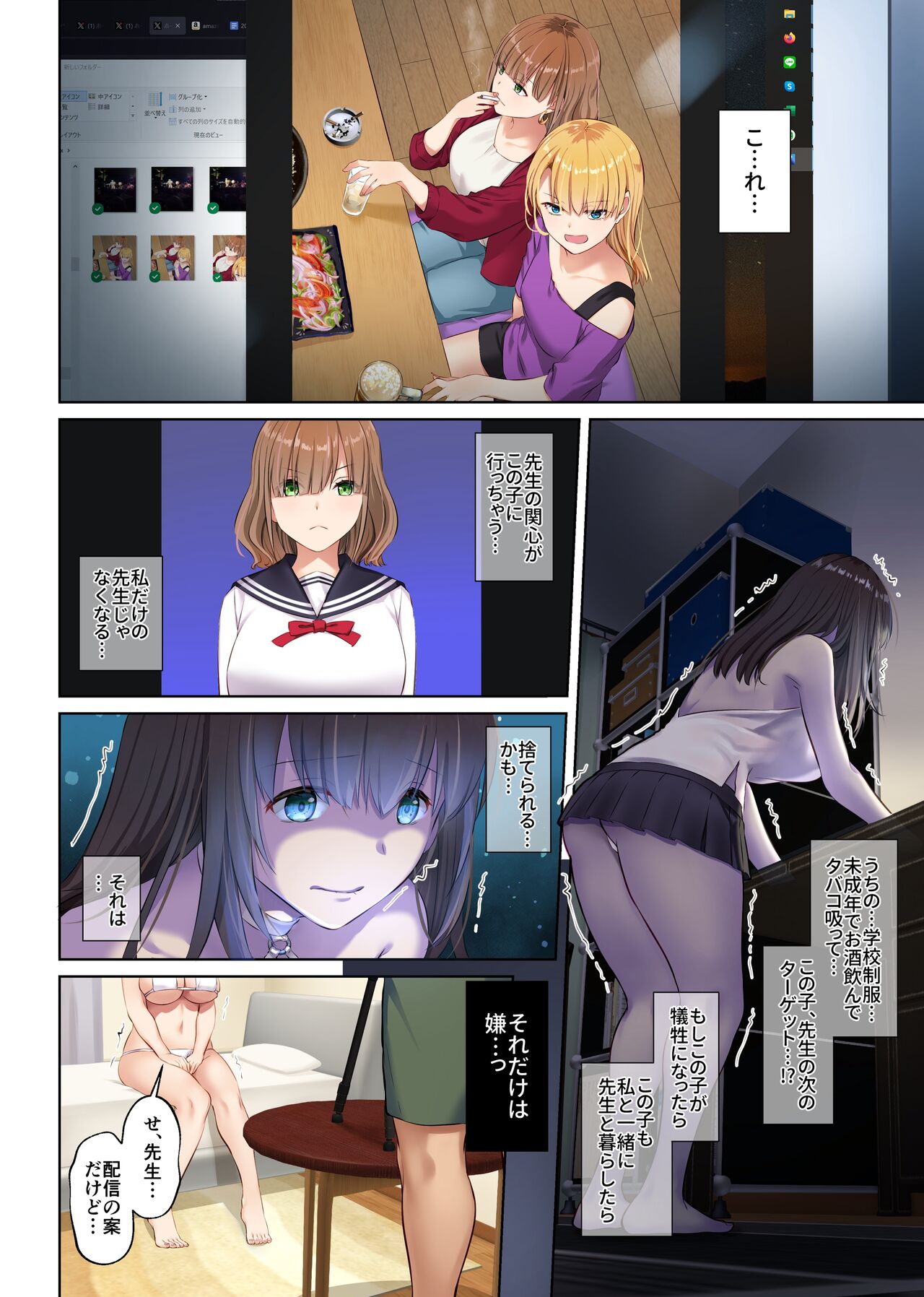Kare to no Yakusoku Soushuuhen page 174
