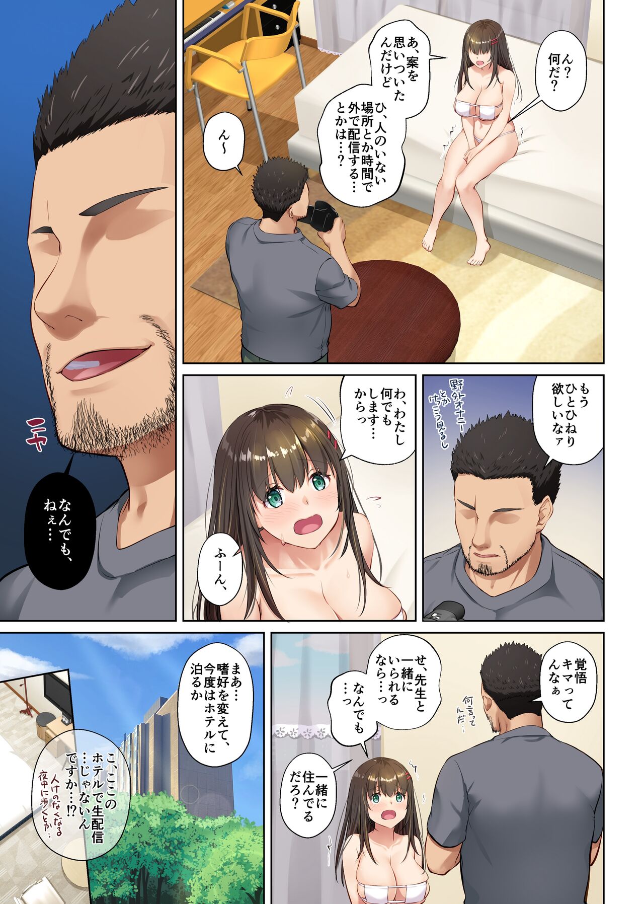 Kare to no Yakusoku Soushuuhen page 175