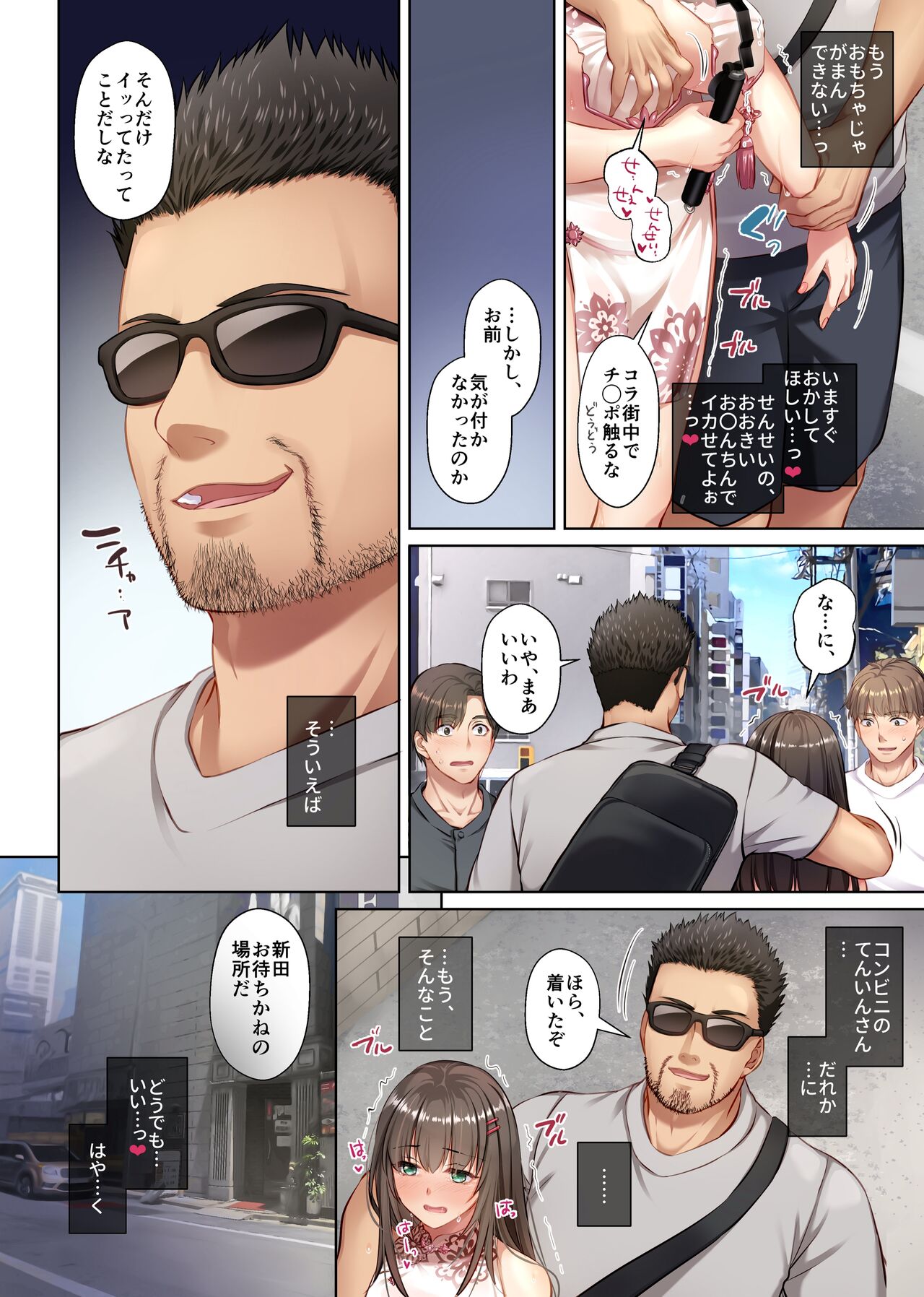 Kare to no Yakusoku Soushuuhen page 192