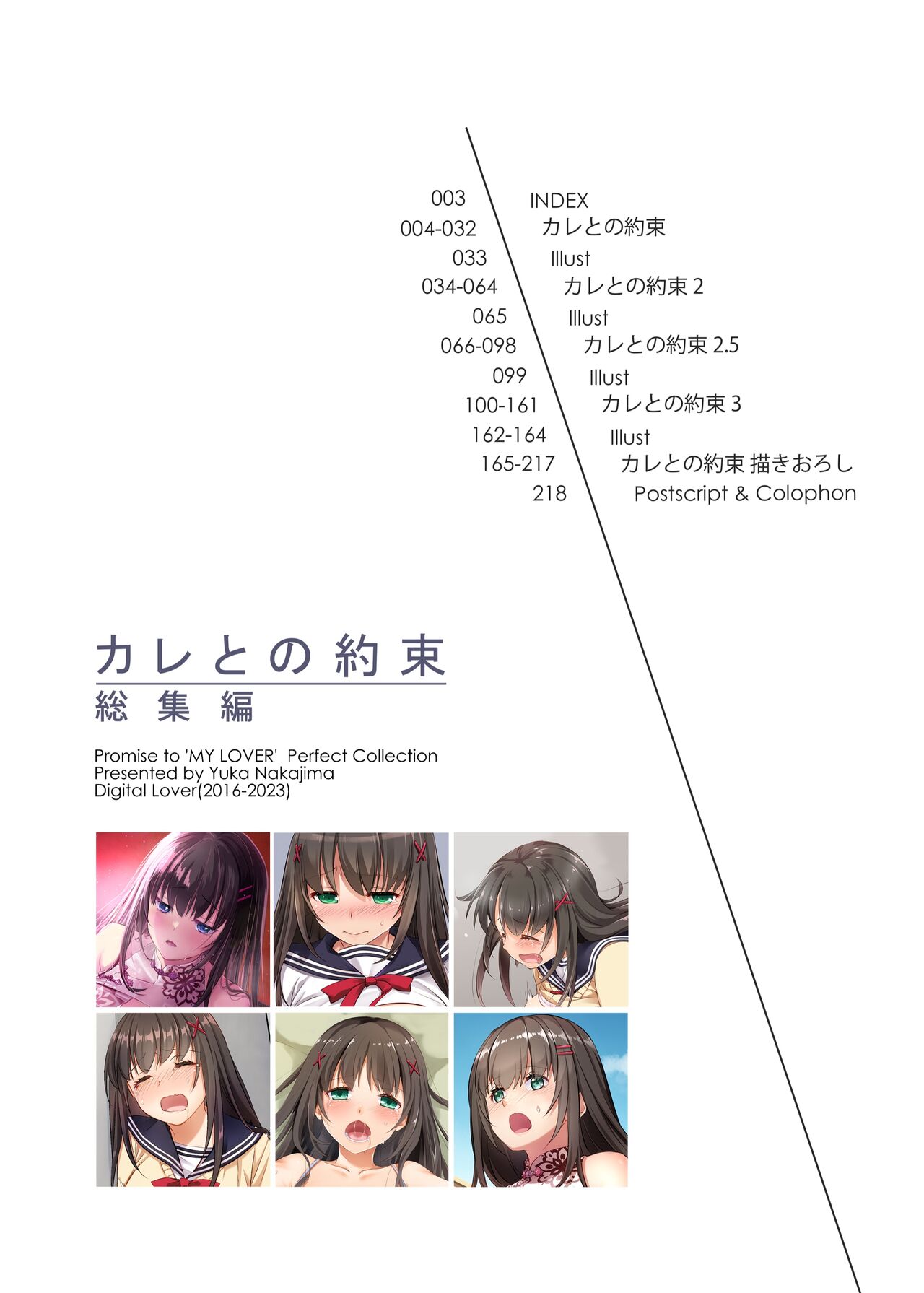 Kare to no Yakusoku Soushuuhen page 3
