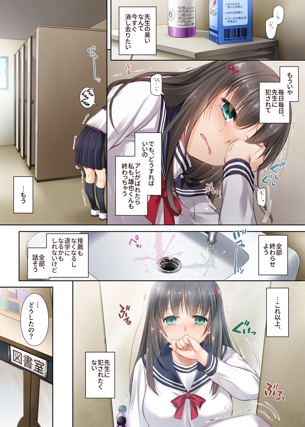 Kare to no Yakusoku Soushuuhen page 40