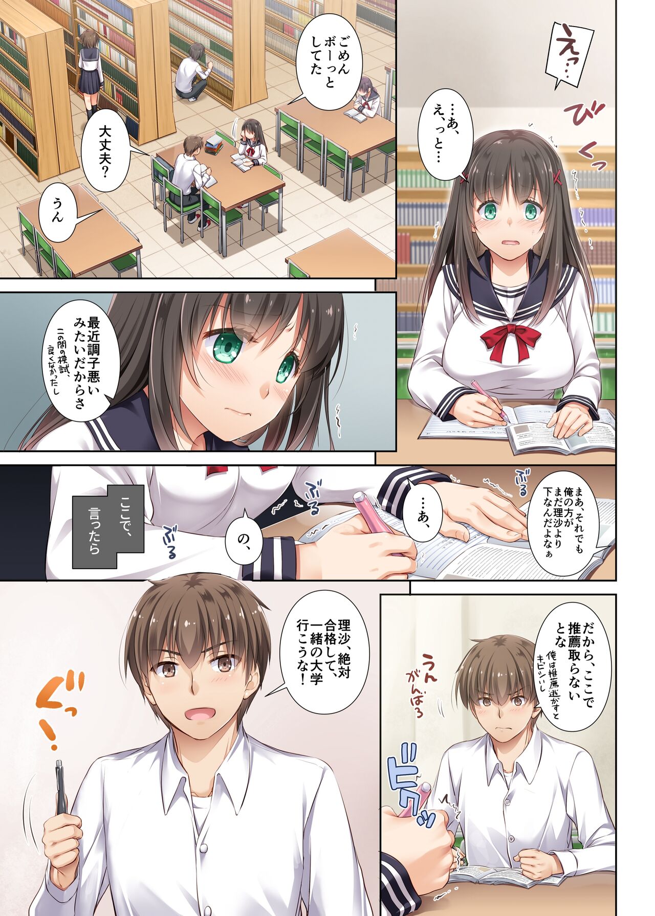 Kare to no Yakusoku Soushuuhen page 41