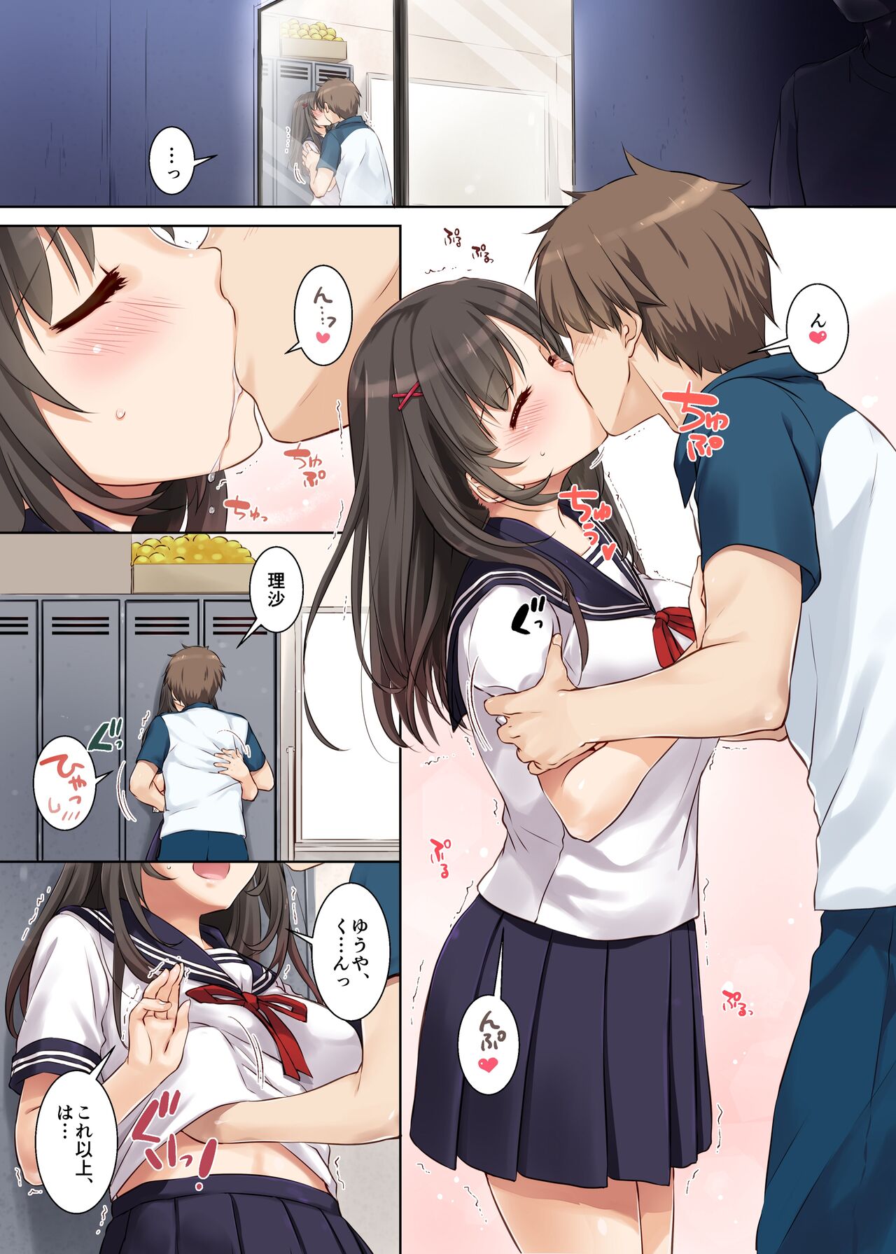 Kare to no Yakusoku Soushuuhen page 5