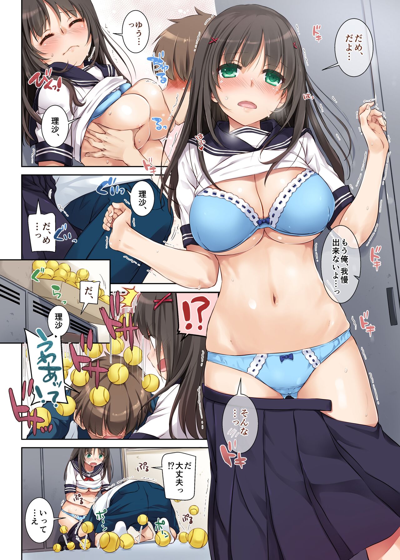 Kare to no Yakusoku Soushuuhen page 6