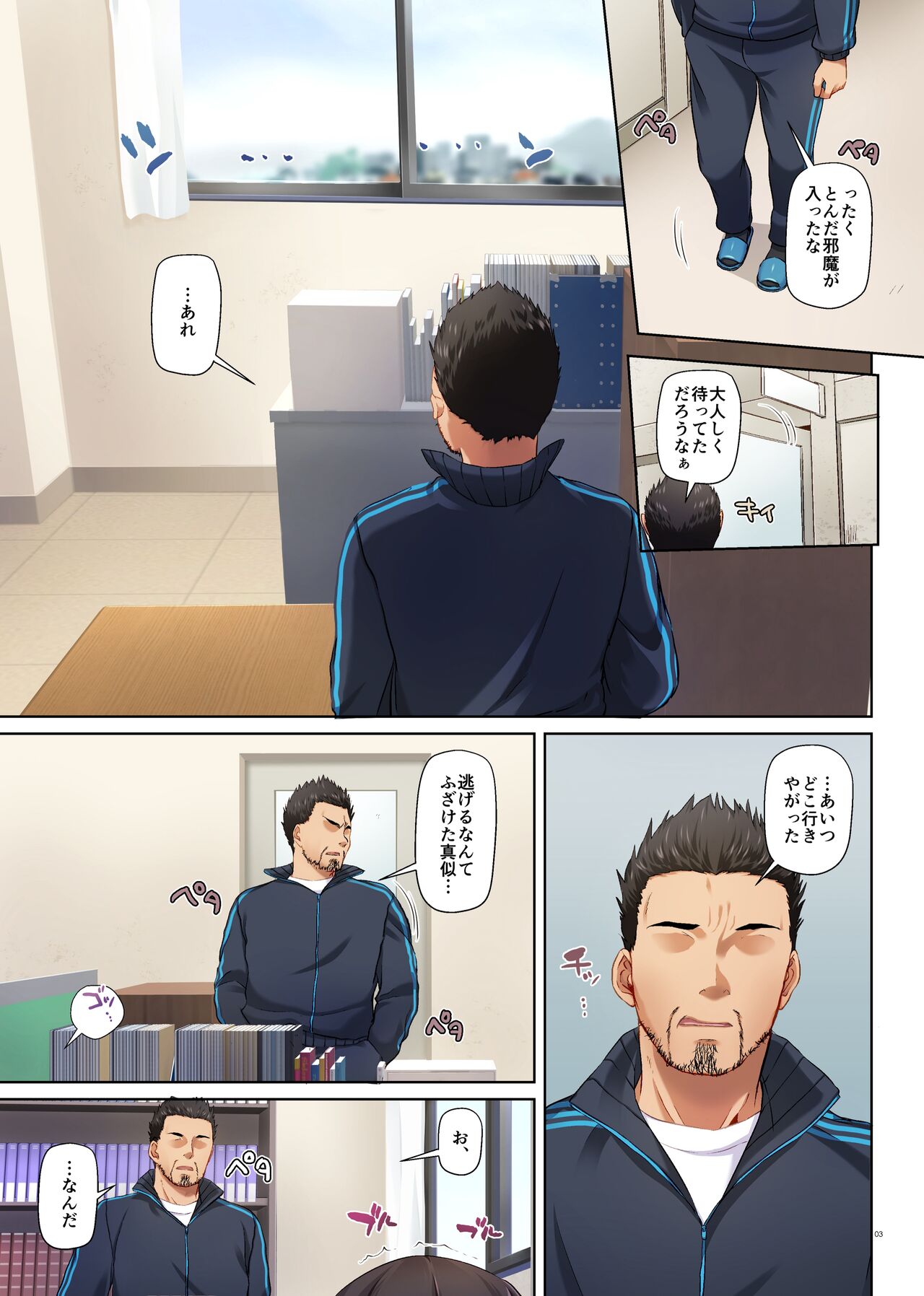 Kare to no Yakusoku Soushuuhen page 67