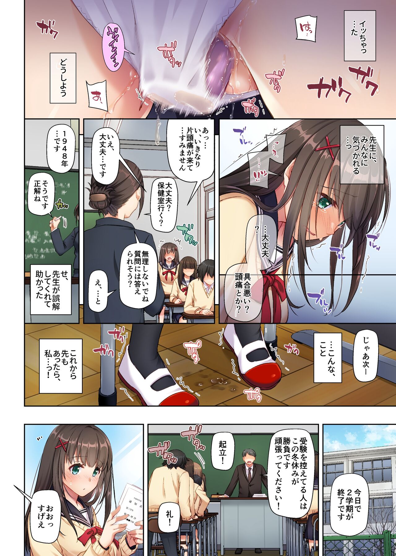 Kare to no Yakusoku Soushuuhen page 78