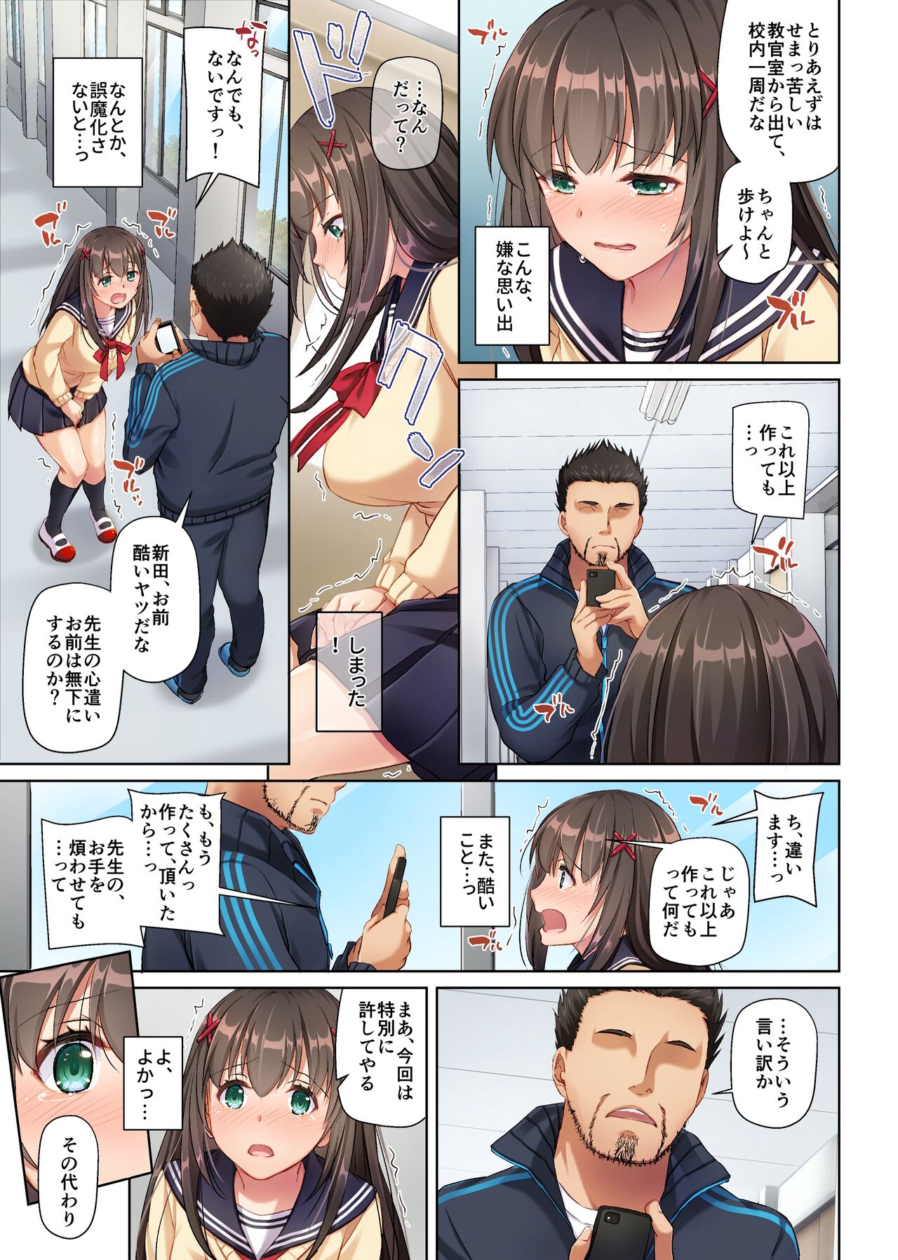 Kare to no Yakusoku Soushuuhen page 81