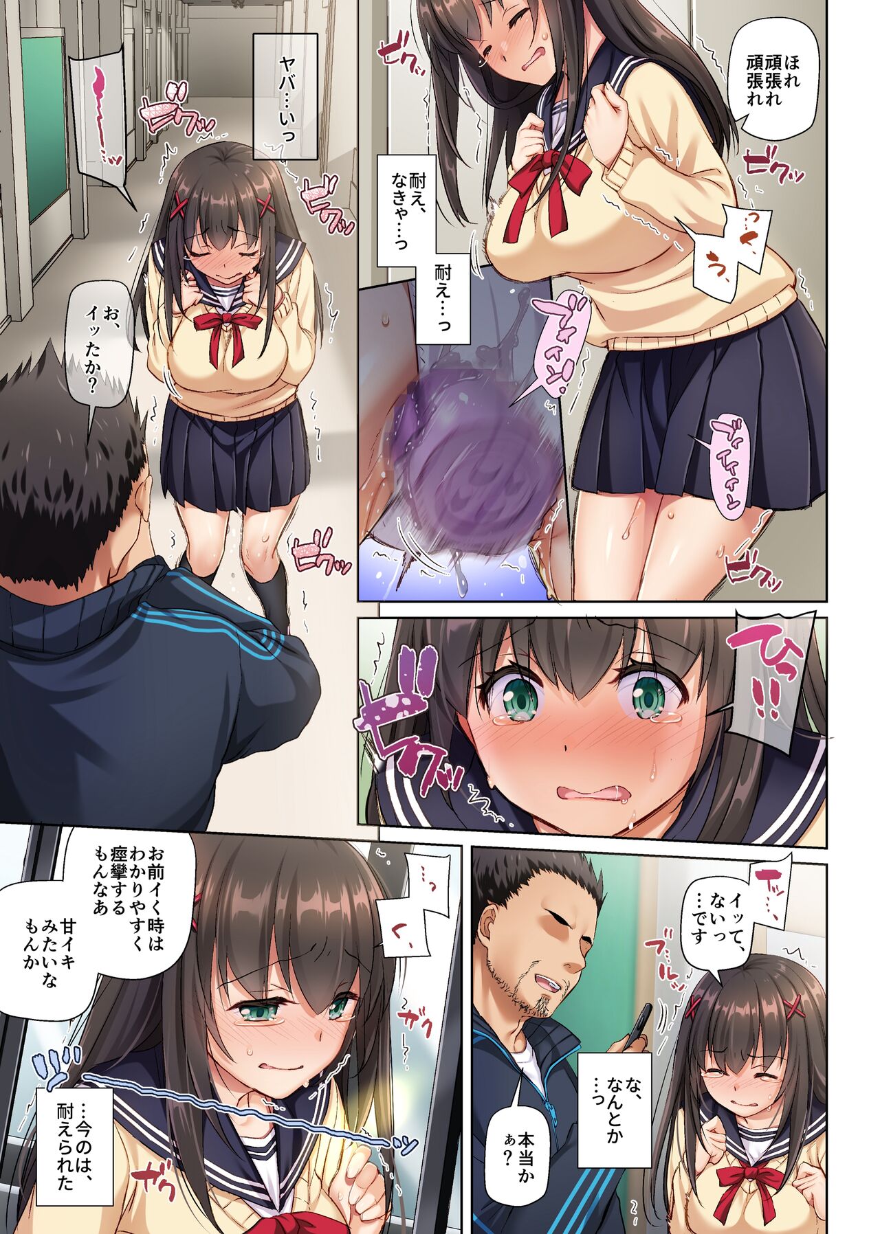 Kare to no Yakusoku Soushuuhen page 83