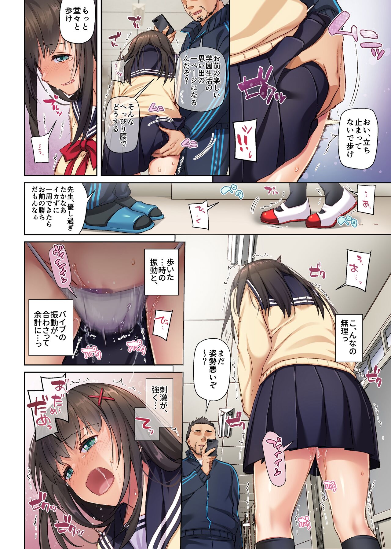 Kare to no Yakusoku Soushuuhen page 84