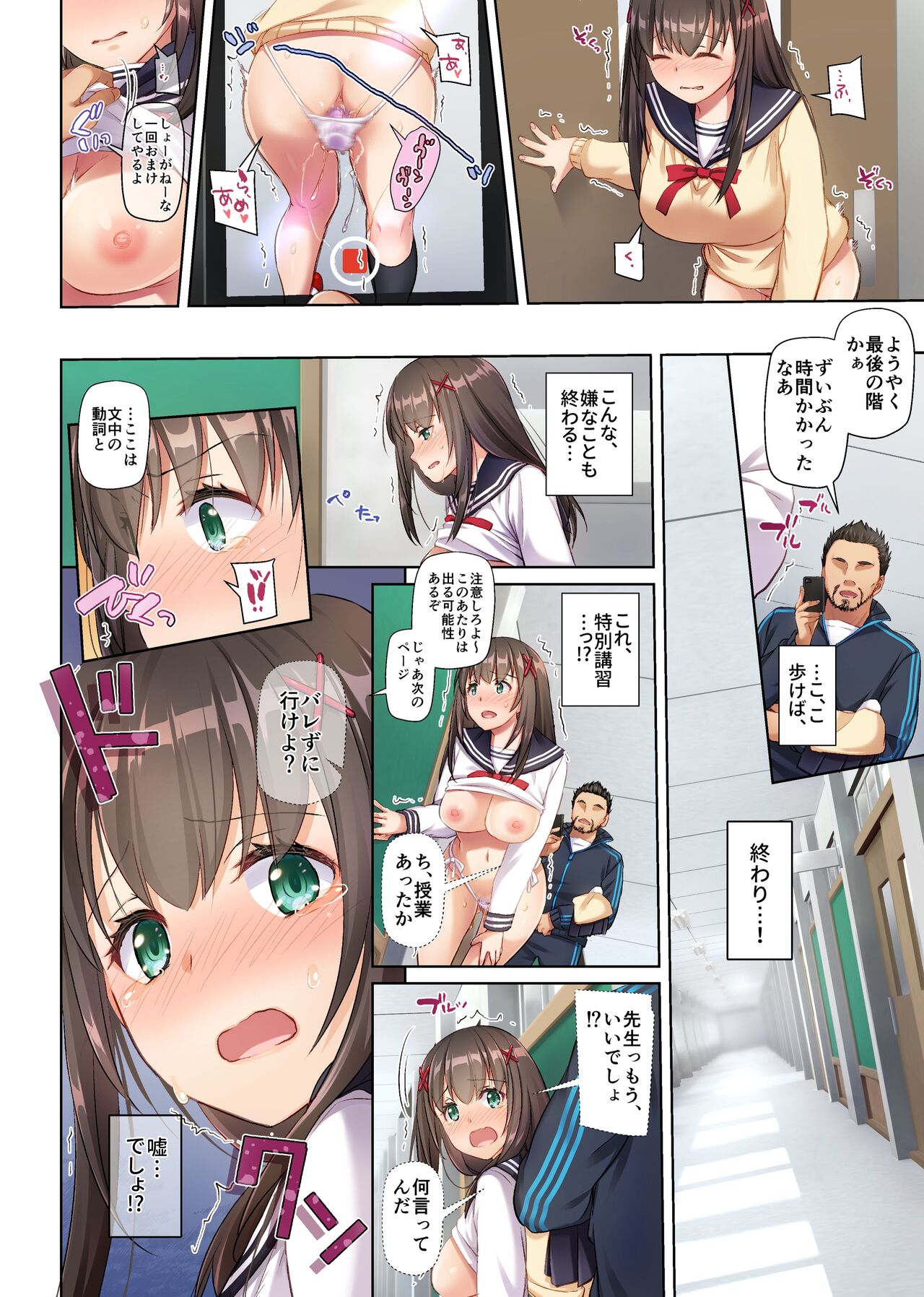 Kare to no Yakusoku Soushuuhen page 90