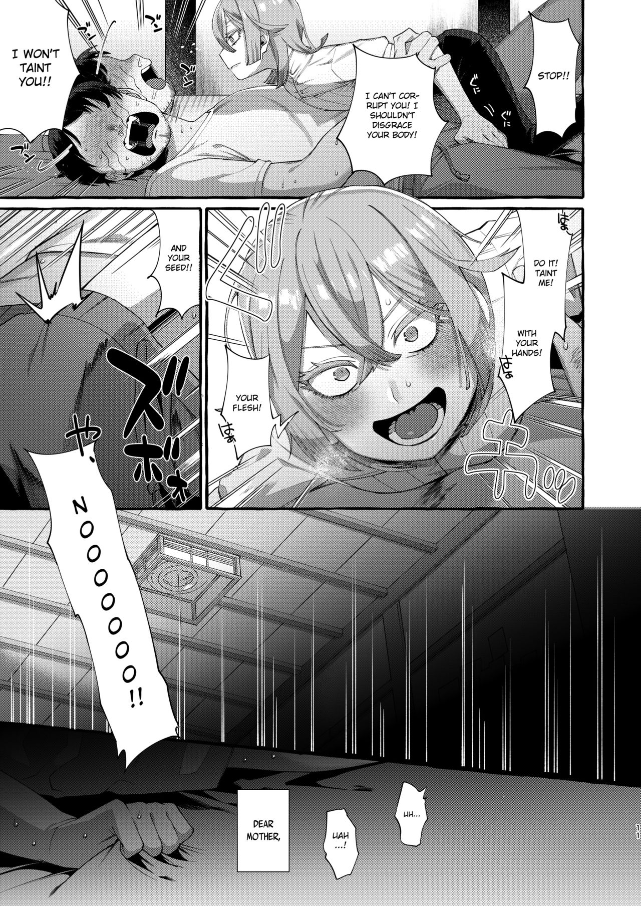 Kare wa Boku no Kami-sama de aru. page 11