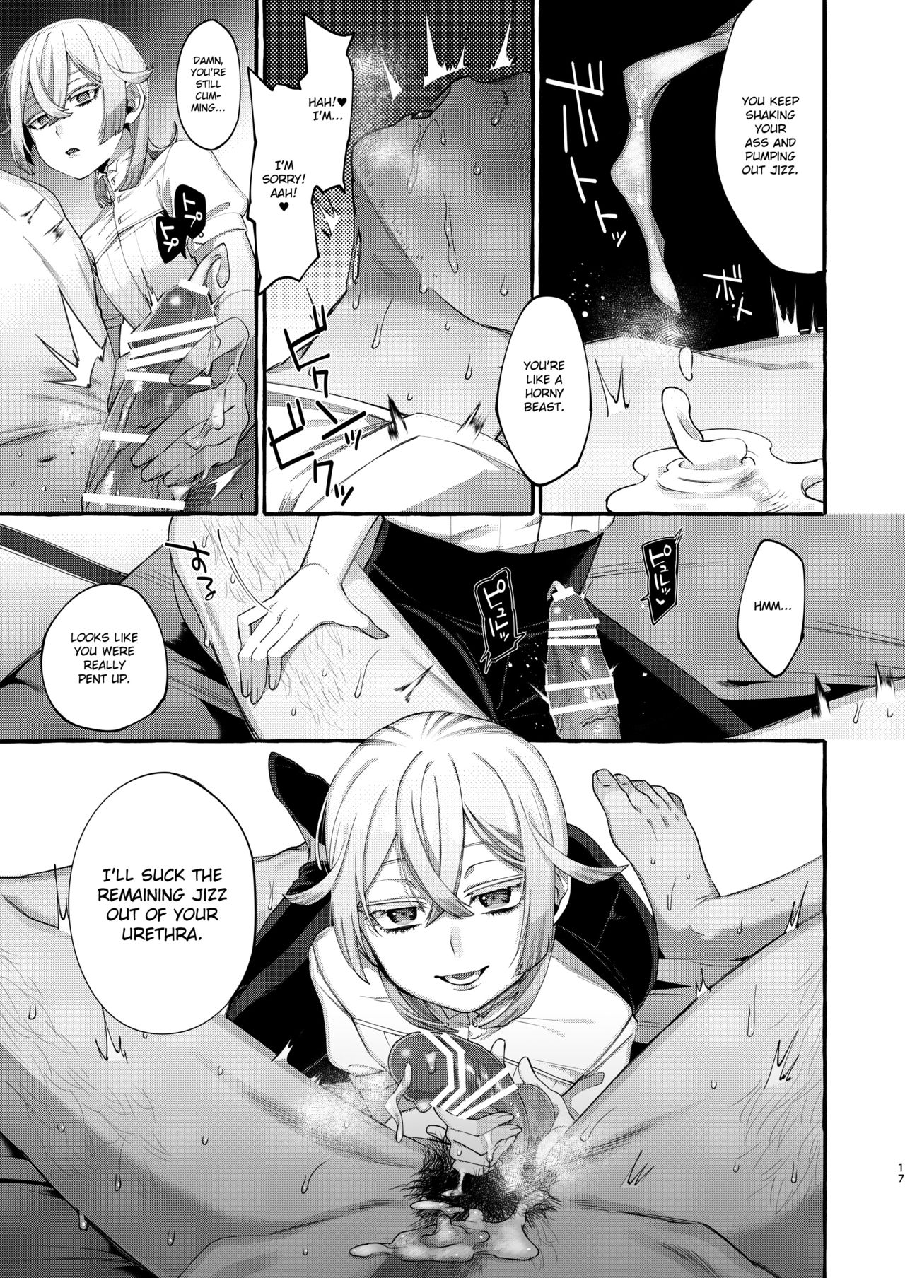 Kare wa Boku no Kami-sama de aru. page 17