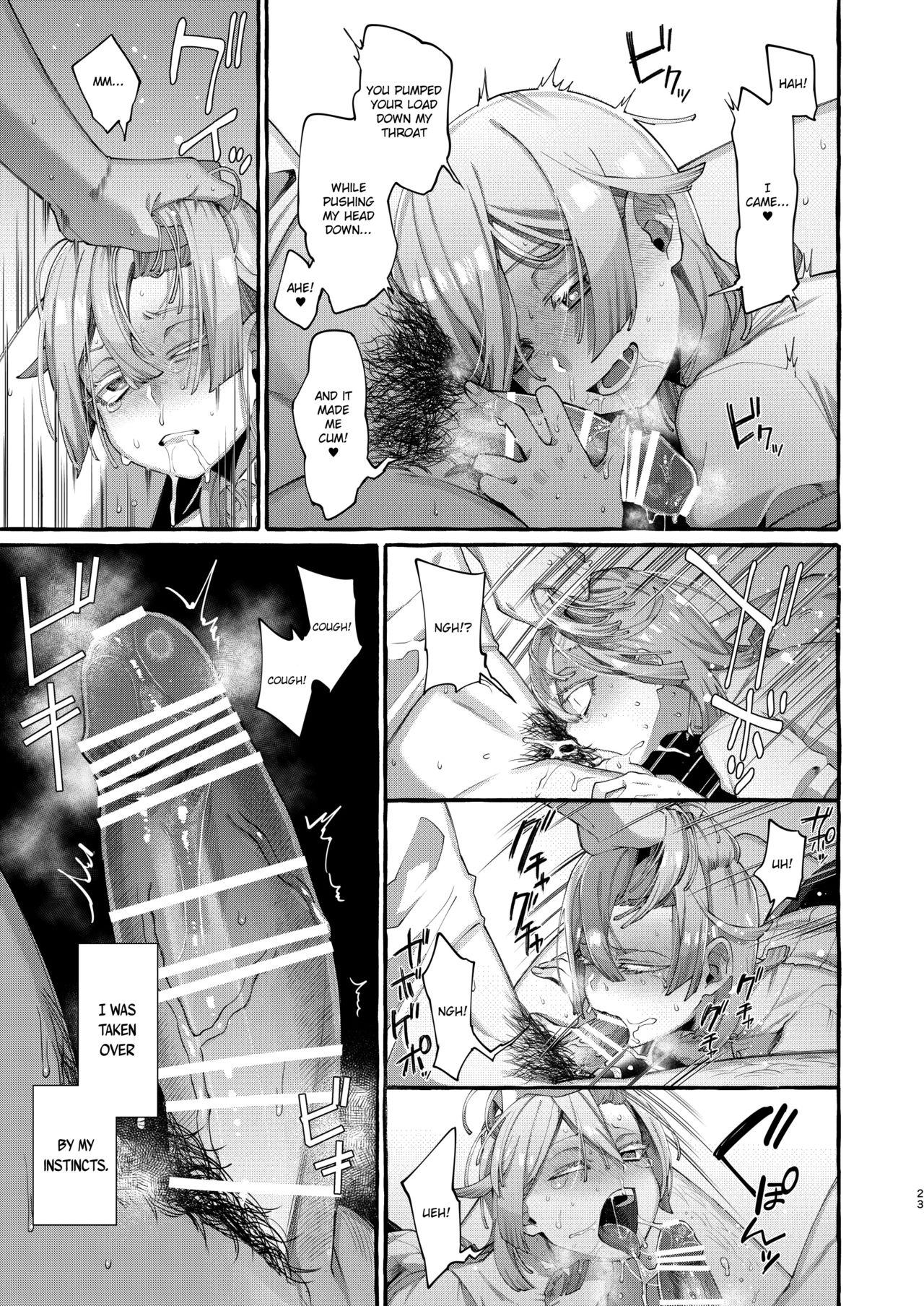 Kare wa Boku no Kami-sama de aru. page 23