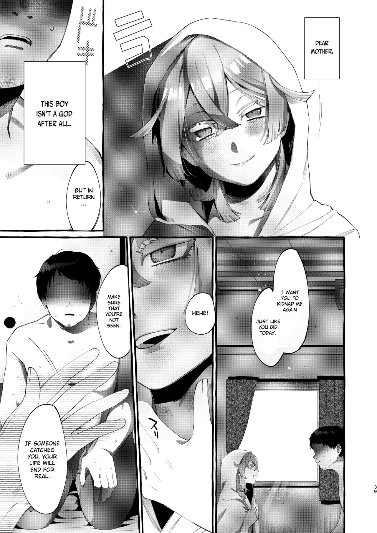Kare wa Boku no Kami-sama de aru. page 39