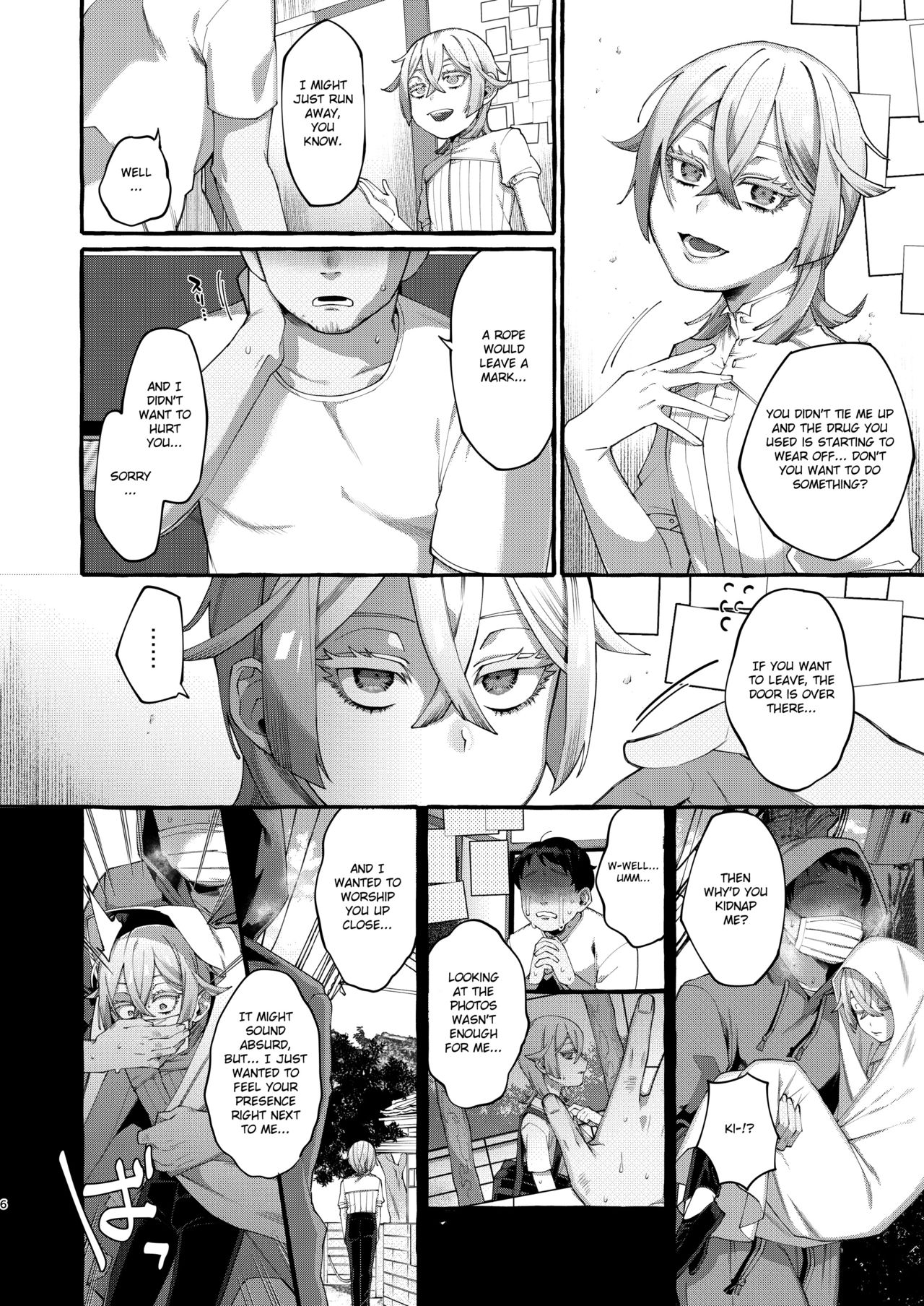 Kare wa Boku no Kami-sama de aru. page 6