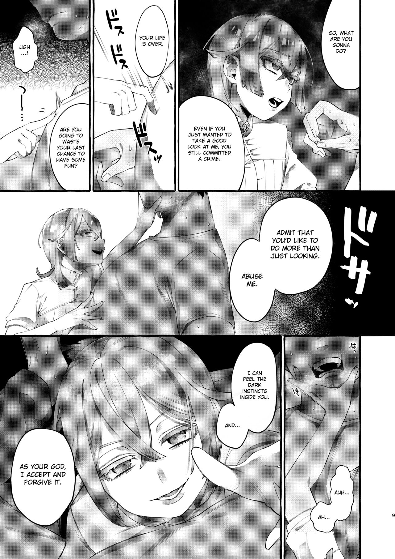 Kare wa Boku no Kami-sama de aru. page 9
