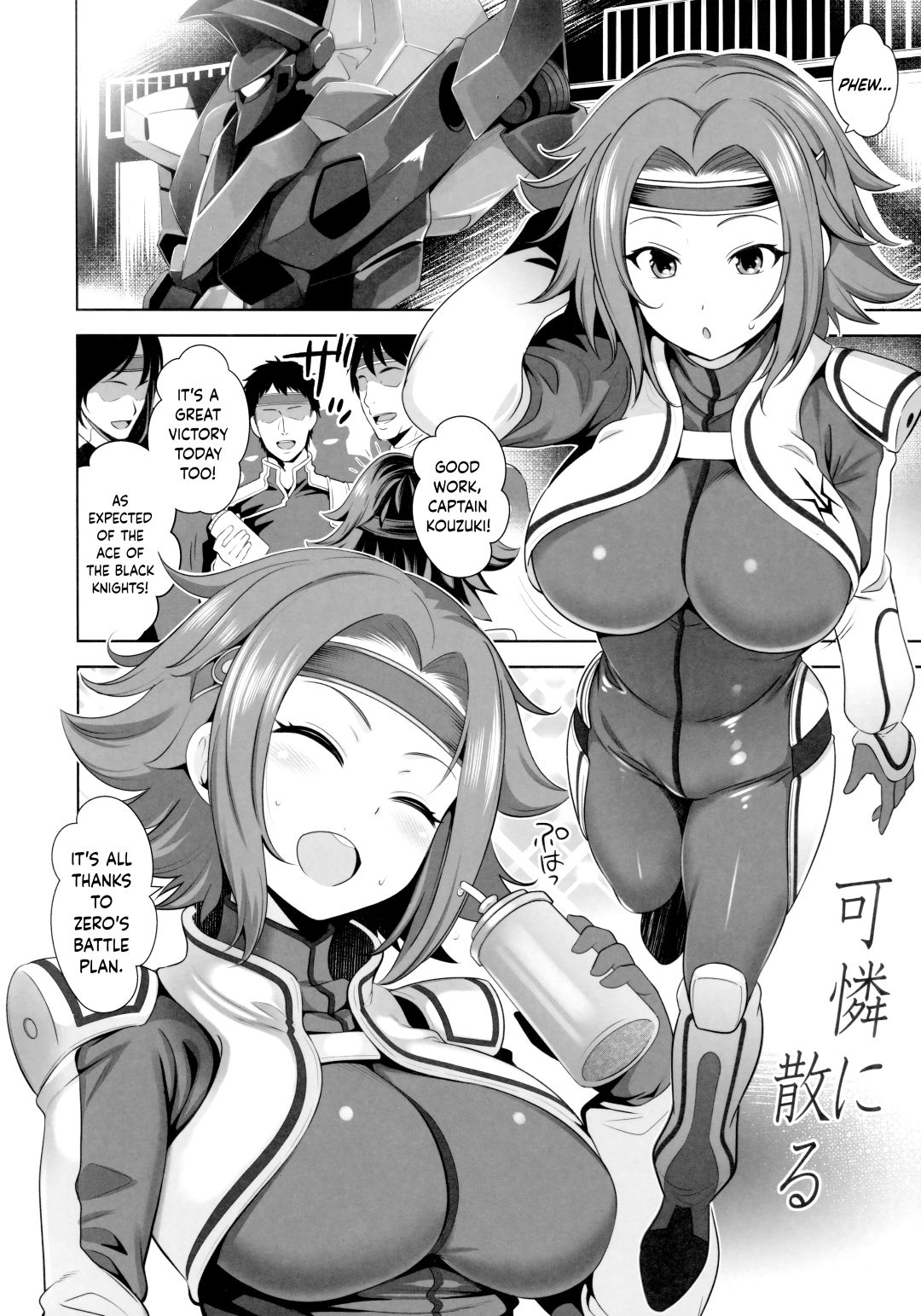 Karen ni Chiru page 3