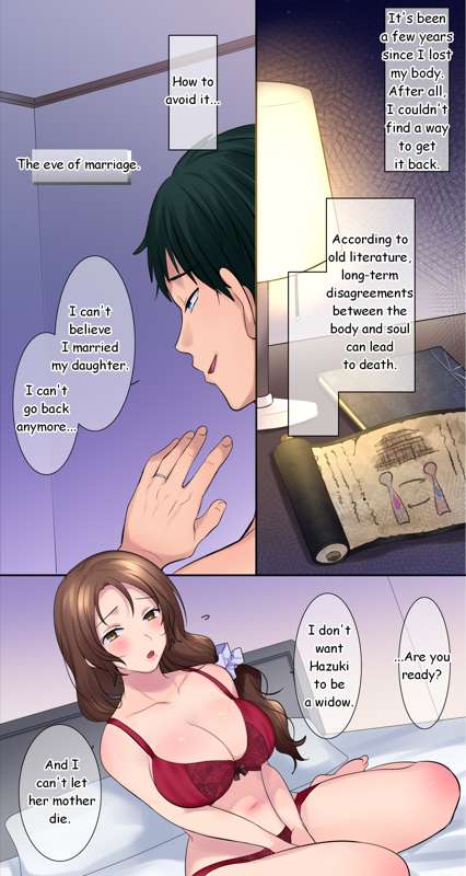 Kareshi ⇔ Kanojo no Hahaoya Irekawari TS Sono 1-5 page 21