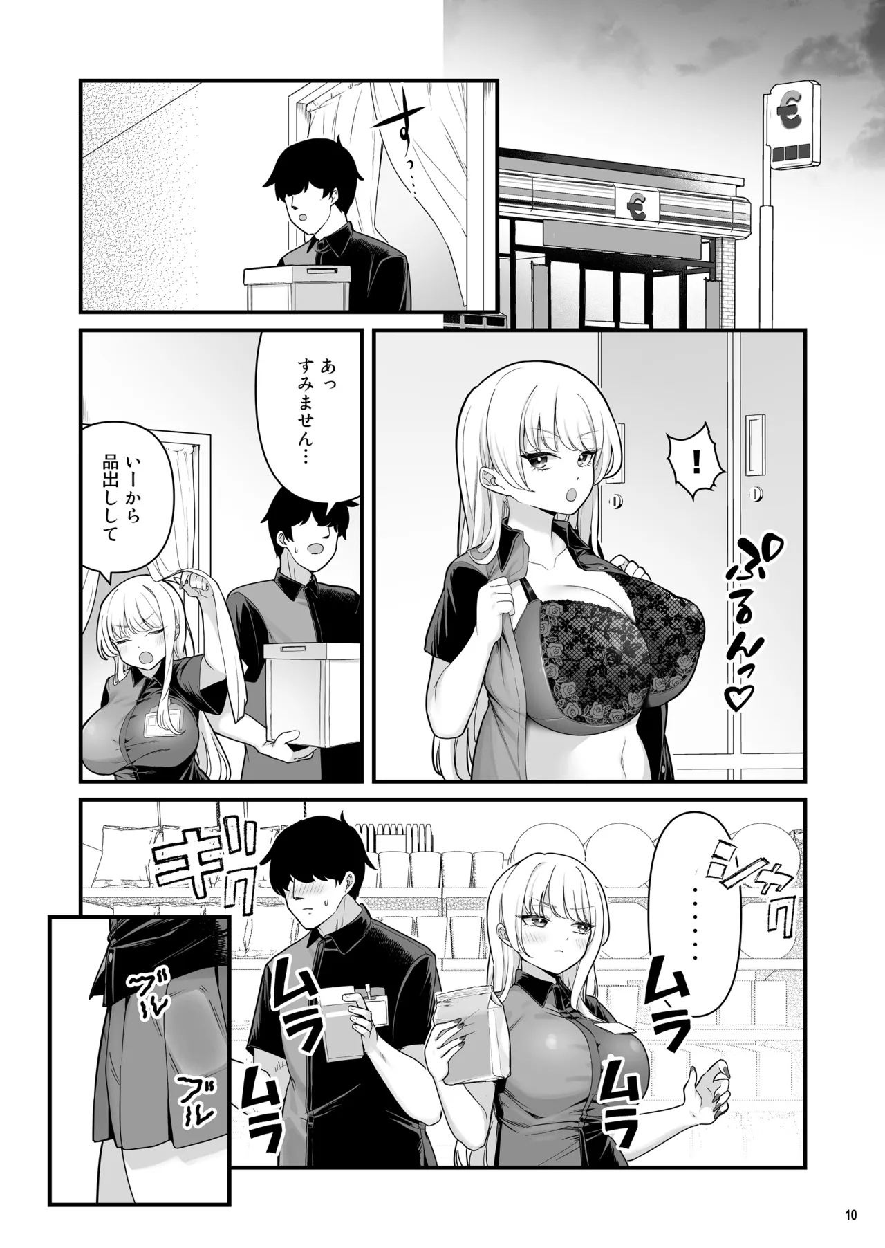 Kareshi Mochi Kyonyuu Beit Gal to Mechakucha Sex shita Hanashi 2 page 12