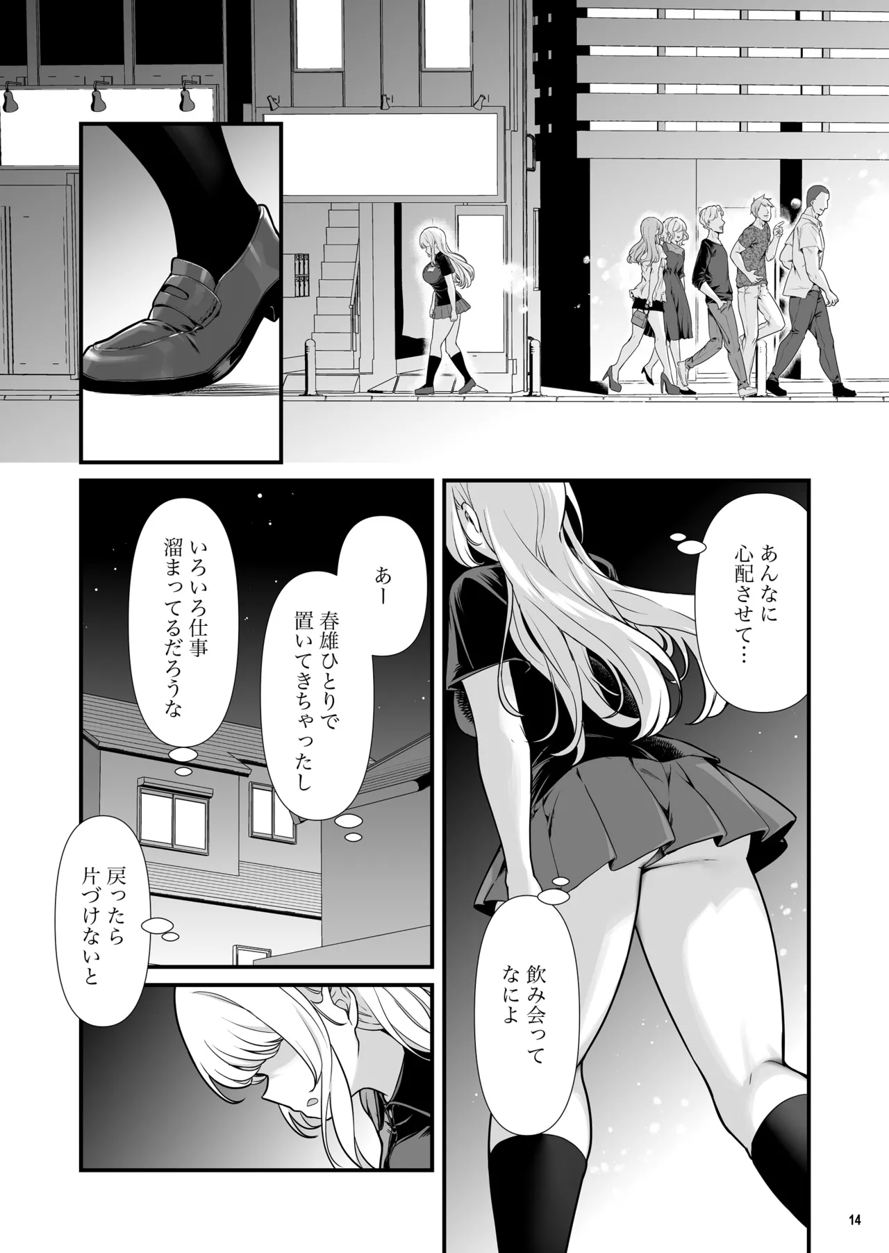 Kareshi Mochi Kyonyuu Beit Gal to Mechakucha Sex shita Hanashi 2 page 16