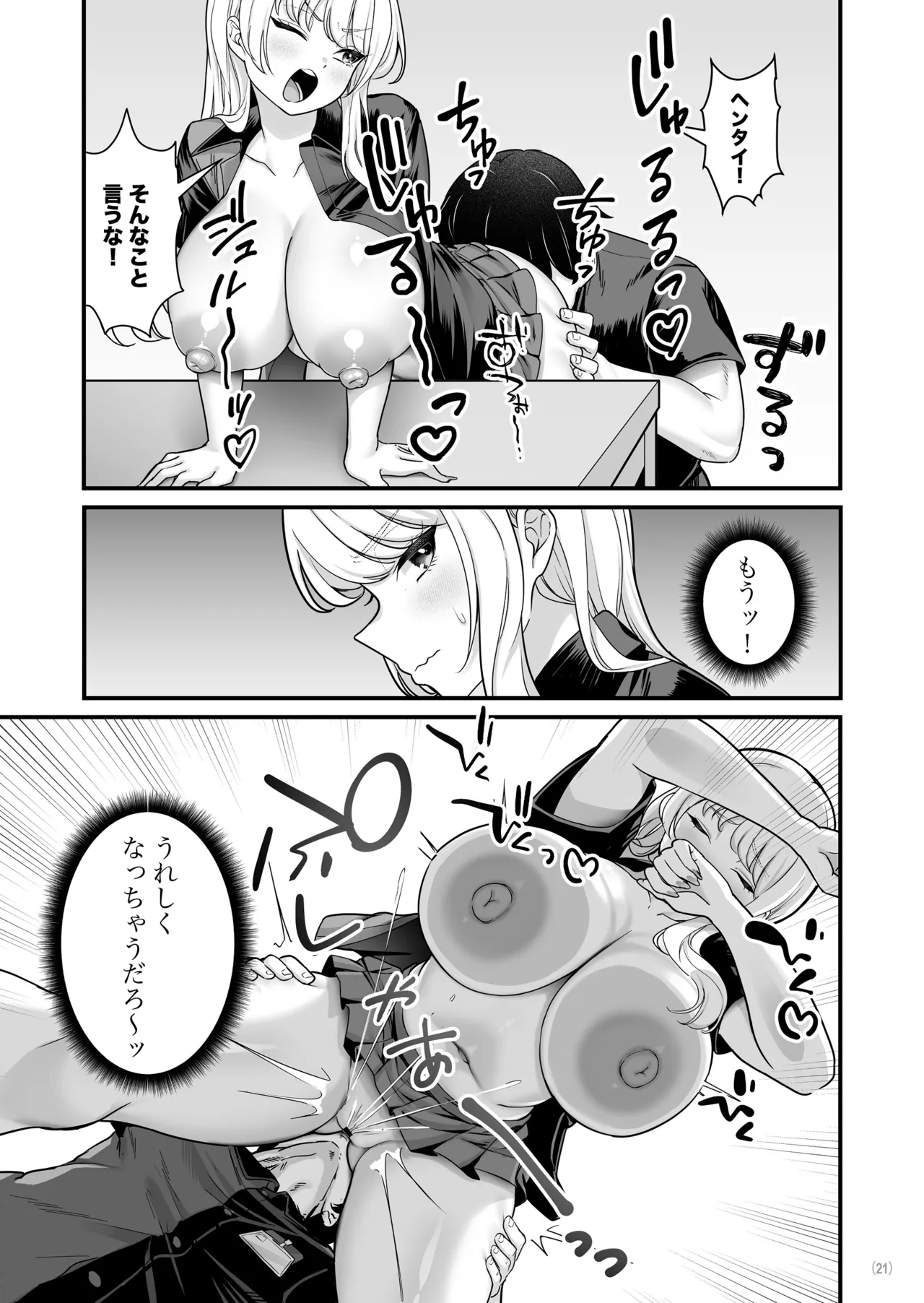 Kareshi Mochi Kyonyuu Beit Gal to Mechakucha Sex shita Hanashi 2 page 23