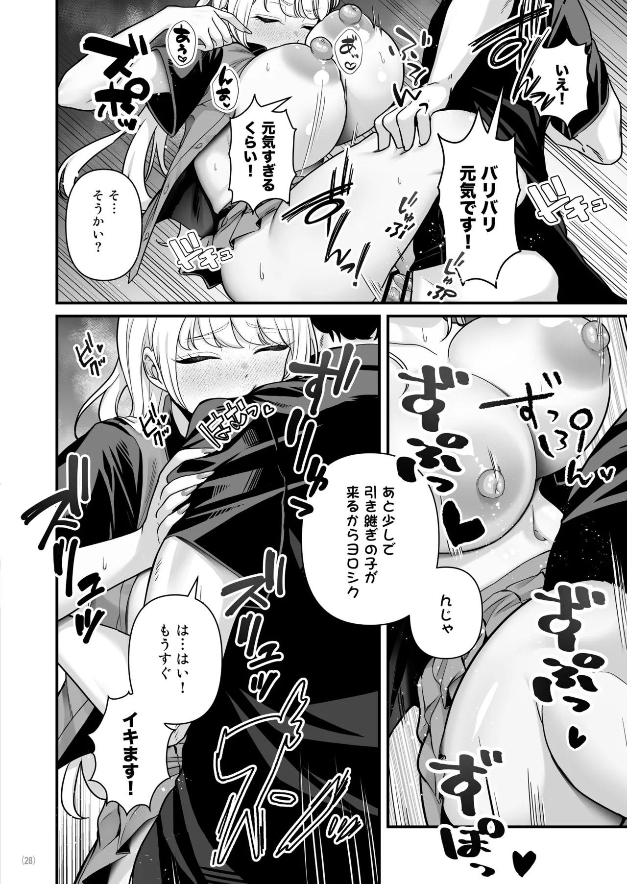 Kareshi Mochi Kyonyuu Beit Gal to Mechakucha Sex shita Hanashi 2 page 30