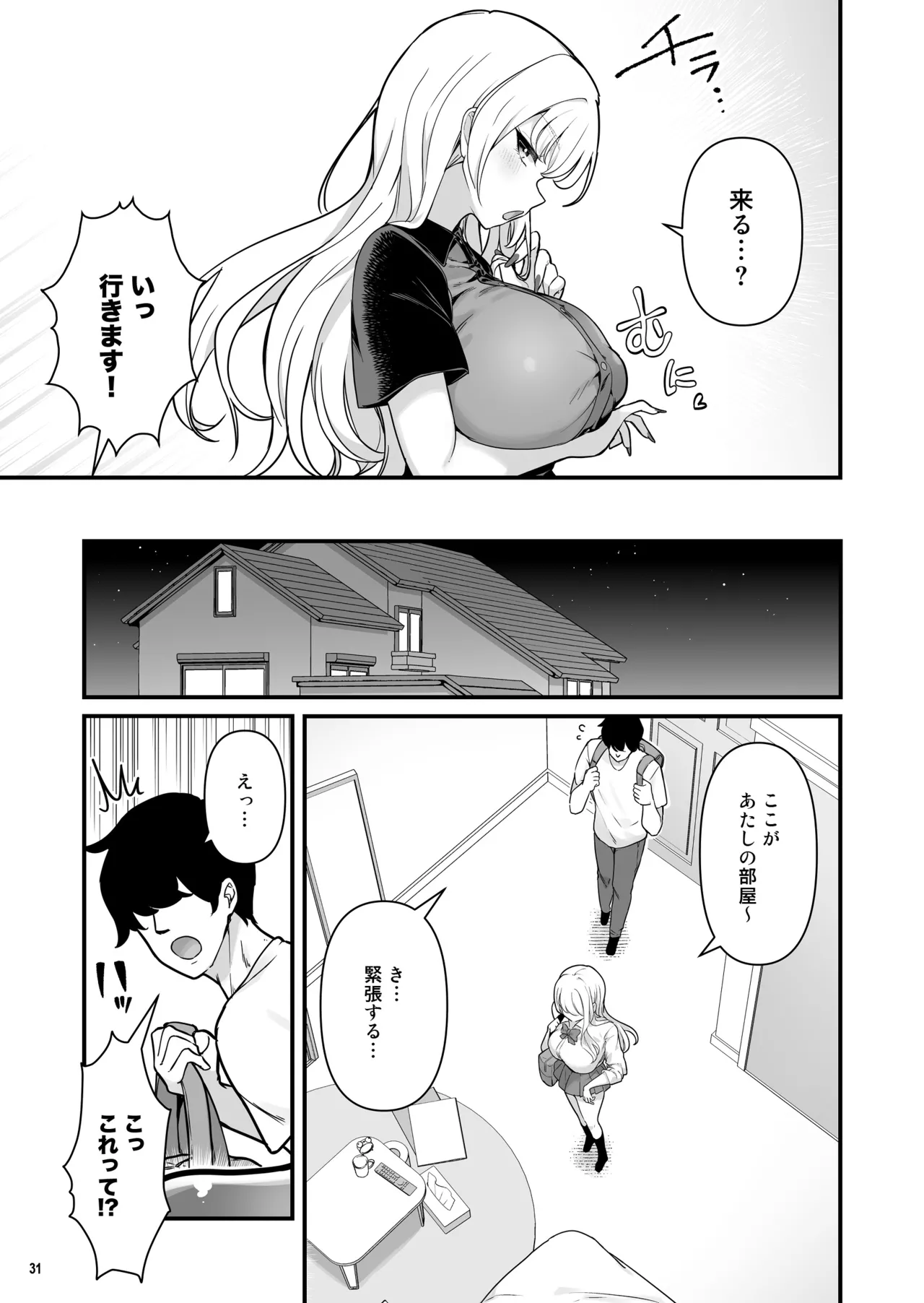 Kareshi Mochi Kyonyuu Beit Gal to Mechakucha Sex shita Hanashi 2 page 33