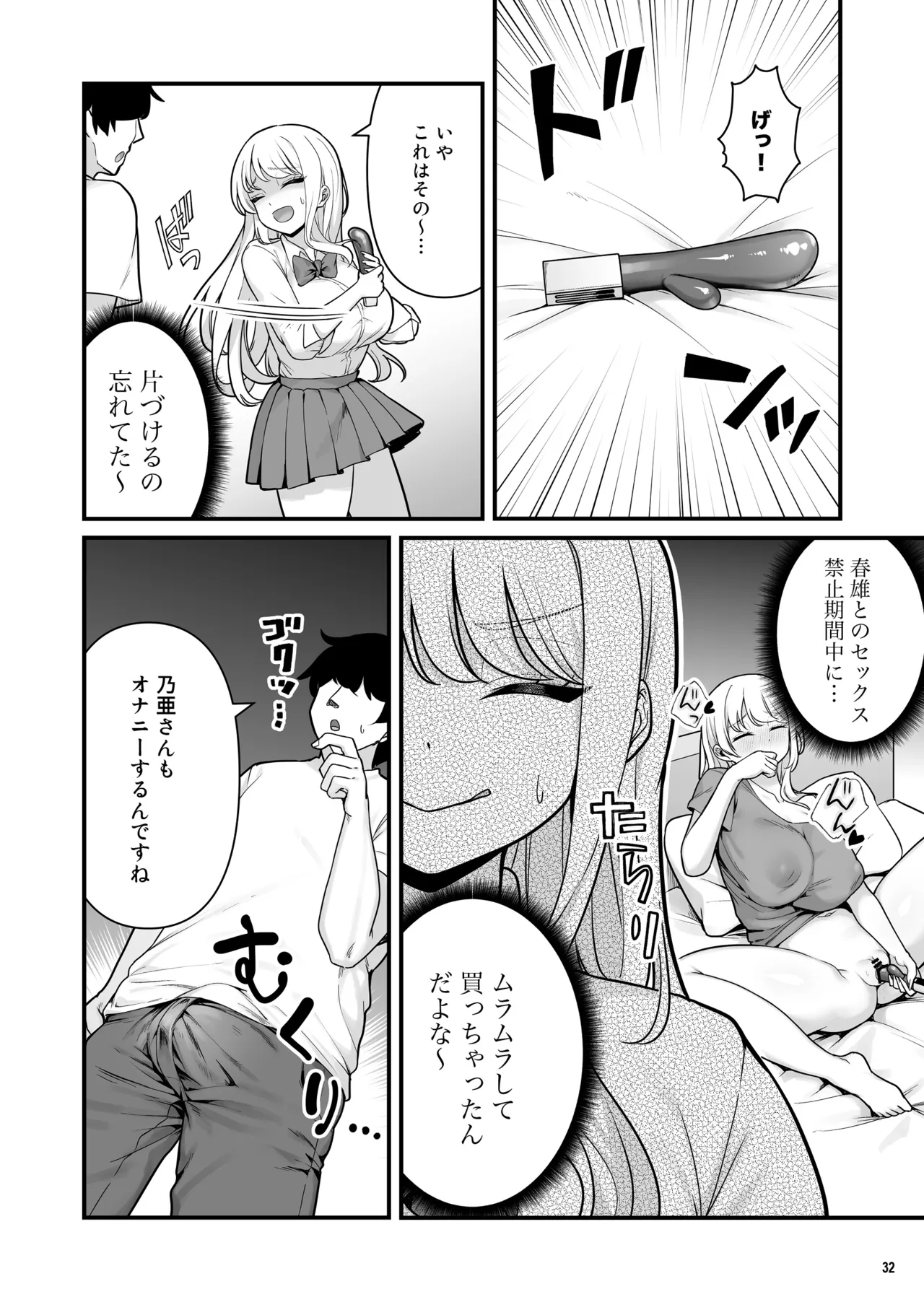Kareshi Mochi Kyonyuu Beit Gal to Mechakucha Sex shita Hanashi 2 page 34