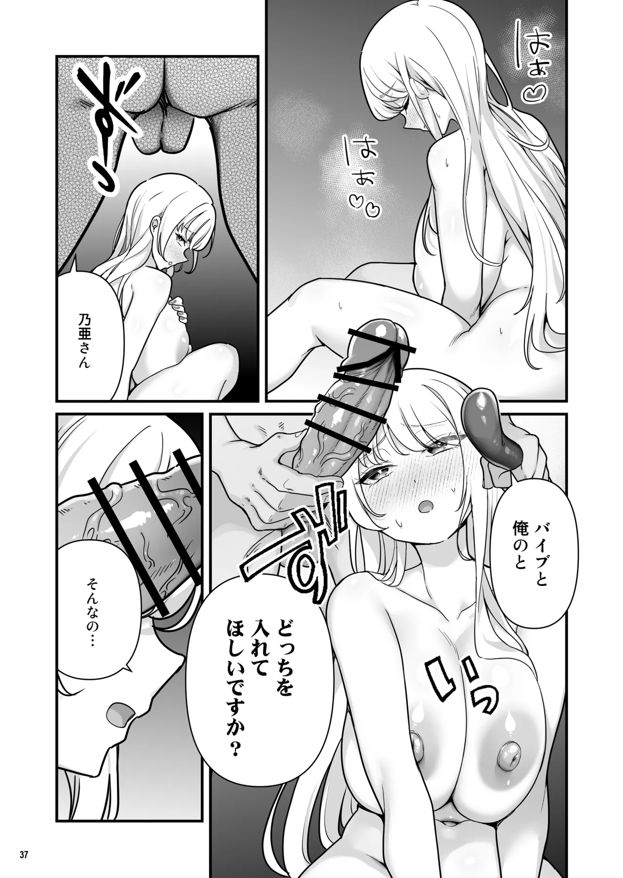Kareshi Mochi Kyonyuu Beit Gal to Mechakucha Sex shita Hanashi 2 page 39